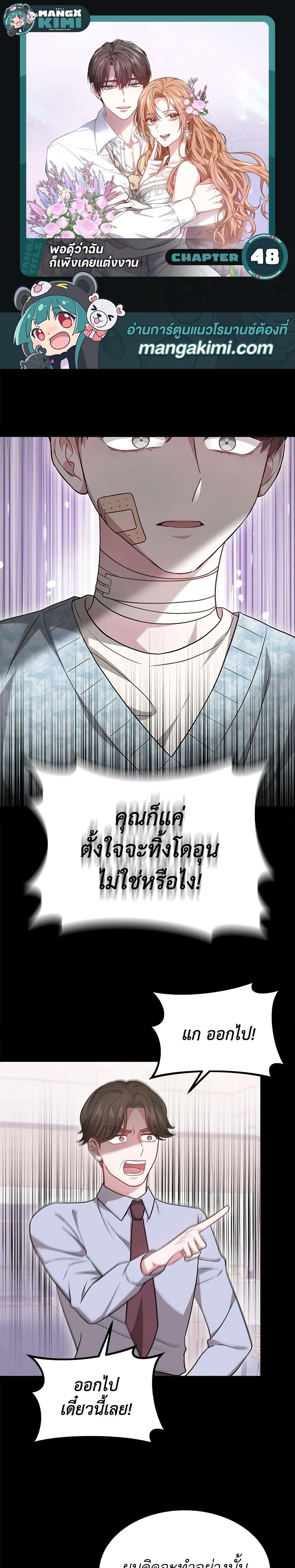 Manga-lc-com อ่านมังงะ อ่านการ์ตูน ออนไลน์ ฟรี It’s My First Time Getting Married ตอนที่ 1 2 3 4 5 6 7 8 9 10 11 12 13 14 ฟรี ไม่มีโฆษณา Manga-lc - อ่าน มังงะ อ่าน การ์ตูน ออนไลน์ อ่านมังงะ ฟรี