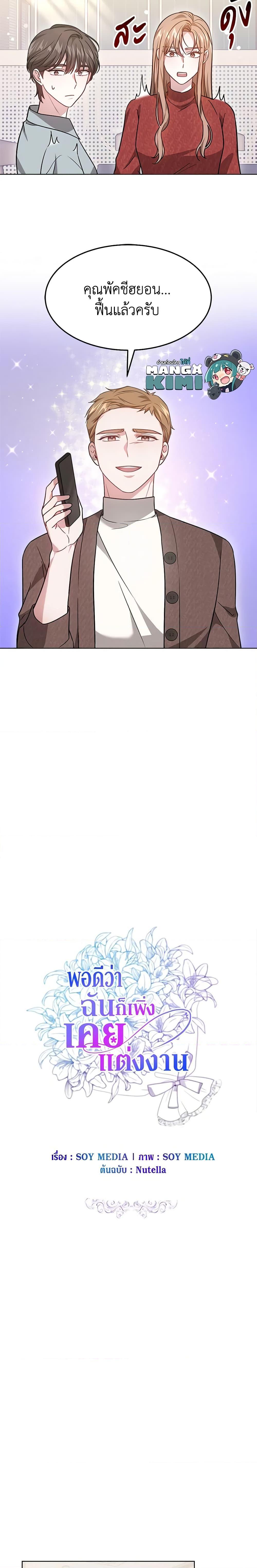 Manga-lc-com อ่านมังงะ อ่านการ์ตูน ออนไลน์ ฟรี It’s My First Time Getting Married ตอนที่ 1 2 3 4 5 6 7 8 9 10 11 12 13 14 ฟรี ไม่มีโฆษณา Manga-lc - อ่าน มังงะ อ่าน การ์ตูน ออนไลน์ อ่านมังงะ ฟรี