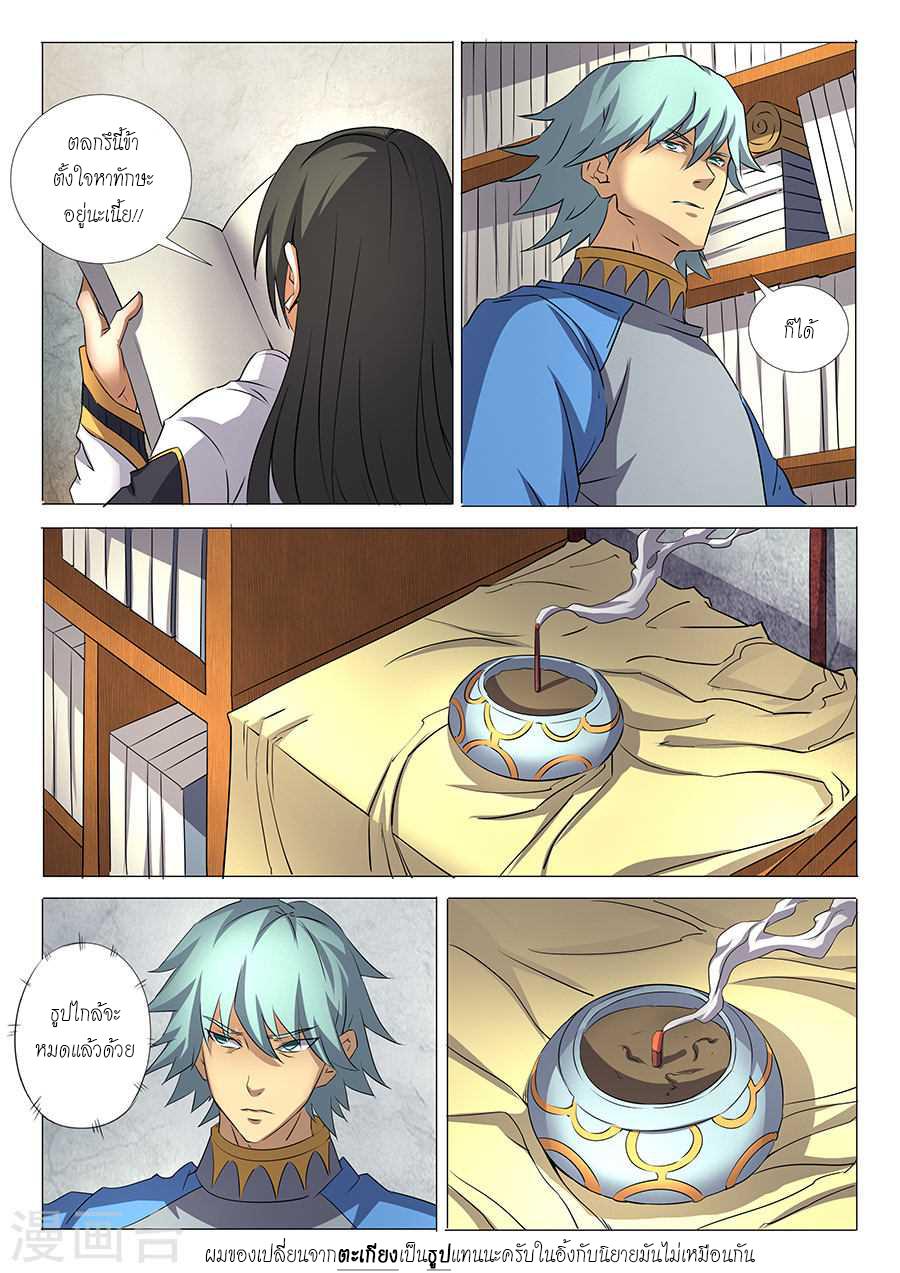 Manga-lc-com อ่านมังงะ อ่านการ์ตูน ออนไลน์ ฟรี God of Martial Arts ตอนที่ 1 2 3 4 5 6 7 8 9 10 11 12 13 14 ฟรี ไม่มีโฆษณา Manga-lc - อ่าน มังงะ อ่าน การ์ตูน ออนไลน์ อ่านมังงะ ฟรี