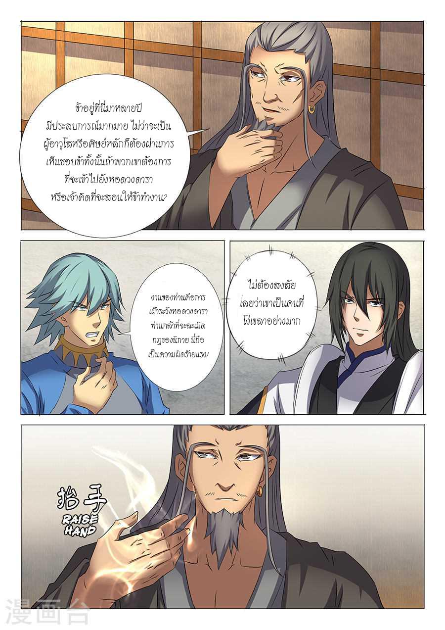 Manga-lc-com อ่านมังงะ อ่านการ์ตูน ออนไลน์ ฟรี God of Martial Arts ตอนที่ 1 2 3 4 5 6 7 8 9 10 11 12 13 14 ฟรี ไม่มีโฆษณา Manga-lc - อ่าน มังงะ อ่าน การ์ตูน ออนไลน์ อ่านมังงะ ฟรี