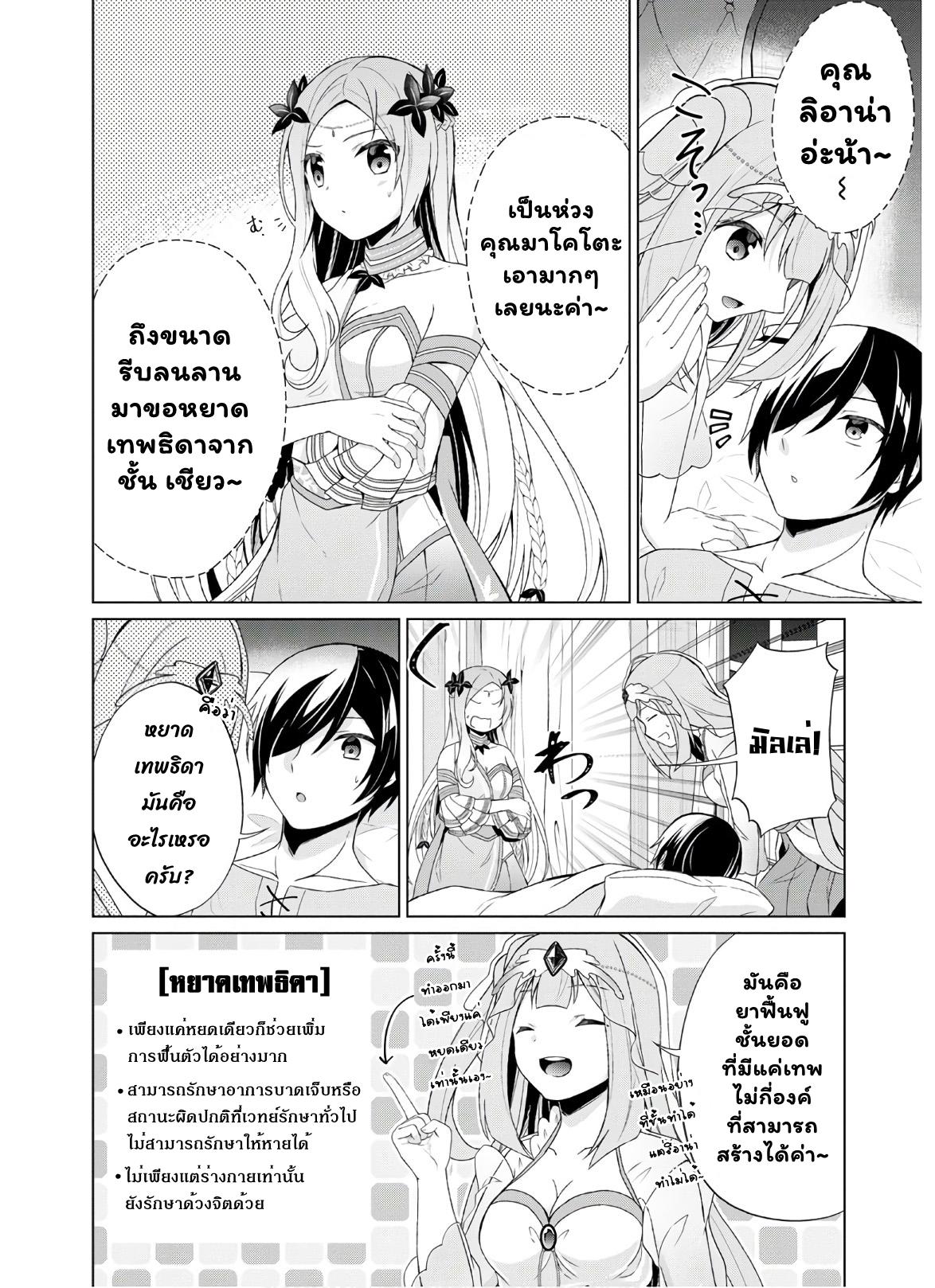 Manga-lc-com อ่านมังงะ อ่านการ์ตูน ออนไลน์ ฟรี Shingan no Yuusha ตอนที่ 1 2 3 4 5 6 7 8 9 10 11 12 13 14 ฟรี ไม่มีโฆษณา Manga-lc - อ่าน มังงะ อ่าน การ์ตูน ออนไลน์ อ่านมังงะ ฟรี