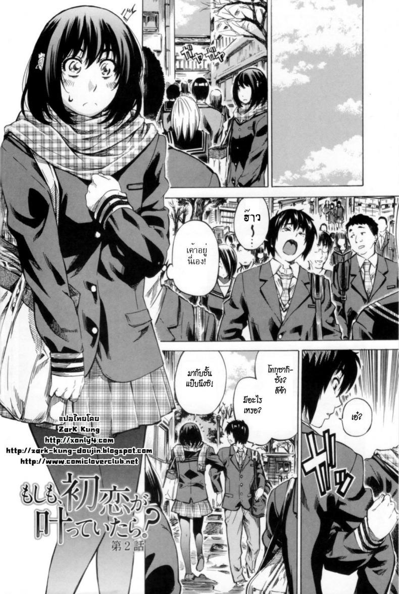 Doujin-Lc- อ่าน โดจิน มังฮวา เกาหลี ญี่ปุ่น จีน แปลไทย วุ่นรักในวัยเรียน [MARUTA] Moshimo, Hatsukoi ga Kanatte Itara ตอนที่ 1 2 3 4 5 6 7 8 9 10 11 12 13 14 ฟรี ไม่มีโฆษณา อ่าน โดจิน Manhwa เกาหลี ญี่ปุ่น จีน เรามีครบ คัดมาให้เน้นๆ โดจิน 18+ รับประกันความฟินโดย  Doujin Lc