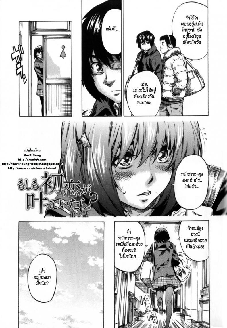 Doujin-Lc- อ่าน โดจิน มังฮวา เกาหลี ญี่ปุ่น จีน แปลไทย วุ่นรักในวัยเรียน [MARUTA] Moshimo, Hatsukoi ga Kanatte Itara ตอนที่ 1 2 3 4 5 6 7 8 9 10 11 12 13 14 ฟรี ไม่มีโฆษณา อ่าน โดจิน Manhwa เกาหลี ญี่ปุ่น จีน เรามีครบ คัดมาให้เน้นๆ โดจิน 18+ รับประกันความฟินโดย  Doujin Lc