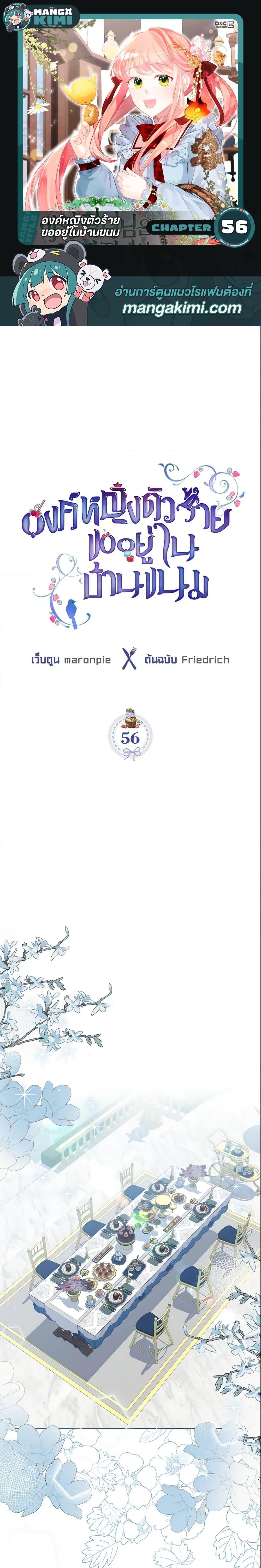 Manga-lc-com อ่านมังงะ อ่านการ์ตูน ออนไลน์ ฟรี The Villainous Princess Wants to Live in a Cookie House ตอนที่ 1 2 3 4 5 6 7 8 9 10 11 12 13 14 ฟรี ไม่มีโฆษณา Manga-lc - อ่าน มังงะ อ่าน การ์ตูน ออนไลน์ อ่านมังงะ ฟรี