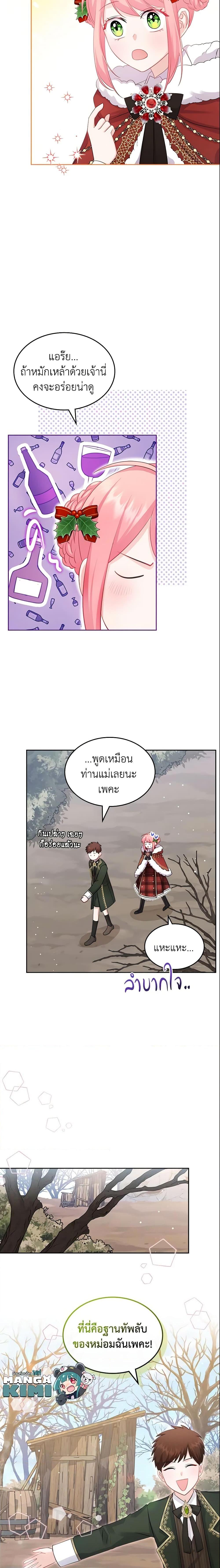 Manga-lc-com อ่านมังงะ อ่านการ์ตูน ออนไลน์ ฟรี The Villainous Princess Wants to Live in a Cookie House ตอนที่ 1 2 3 4 5 6 7 8 9 10 11 12 13 14 ฟรี ไม่มีโฆษณา Manga-lc - อ่าน มังงะ อ่าน การ์ตูน ออนไลน์ อ่านมังงะ ฟรี