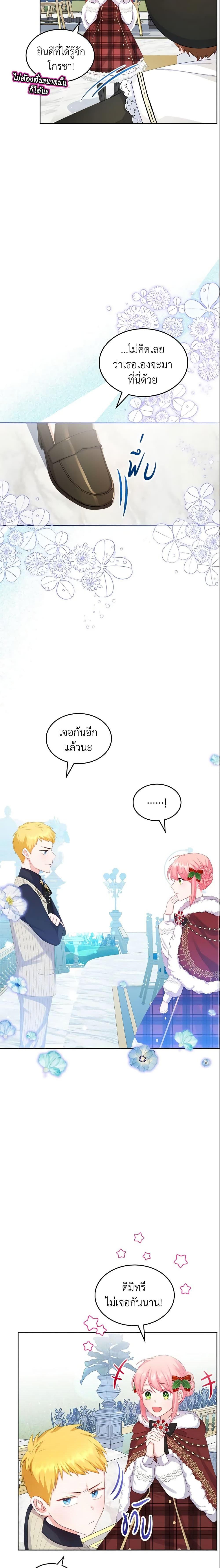 Manga-lc-com อ่านมังงะ อ่านการ์ตูน ออนไลน์ ฟรี The Villainous Princess Wants to Live in a Cookie House ตอนที่ 1 2 3 4 5 6 7 8 9 10 11 12 13 14 ฟรี ไม่มีโฆษณา Manga-lc - อ่าน มังงะ อ่าน การ์ตูน ออนไลน์ อ่านมังงะ ฟรี