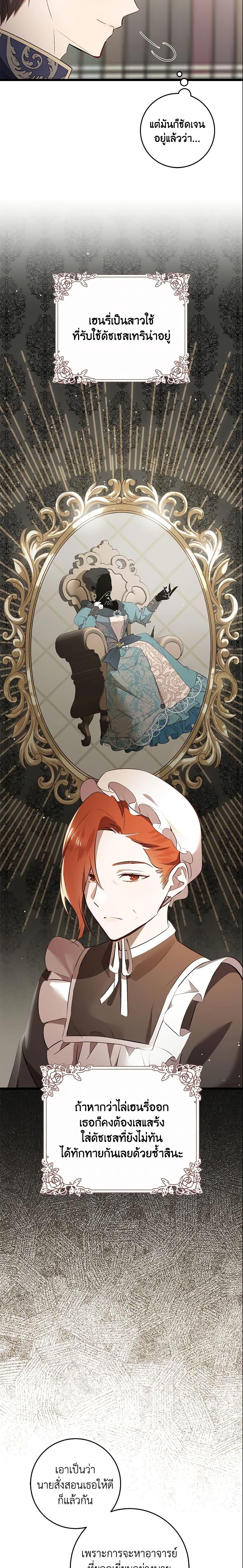 Manga-lc-com อ่านมังงะ อ่านการ์ตูน ออนไลน์ ฟรี I’ll Take the Dukedom From Today ตอนที่ 1 2 3 4 5 6 7 8 9 10 11 12 13 14 ฟรี ไม่มีโฆษณา Manga-lc - อ่าน มังงะ อ่าน การ์ตูน ออนไลน์ อ่านมังงะ ฟรี