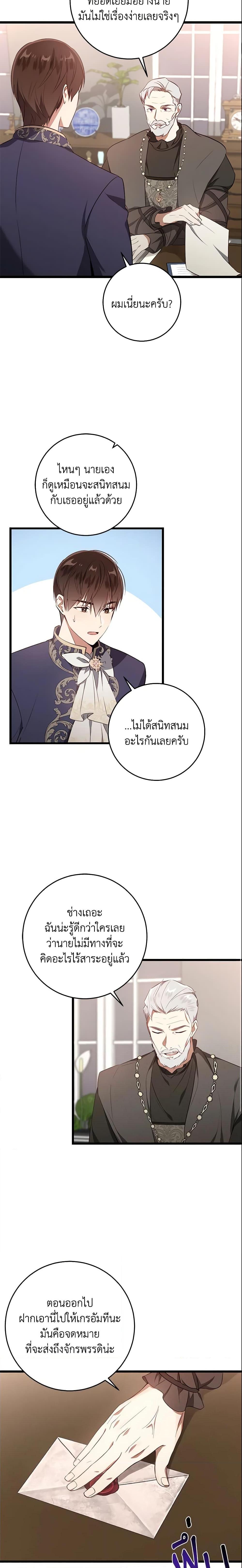 Manga-lc-com อ่านมังงะ อ่านการ์ตูน ออนไลน์ ฟรี I’ll Take the Dukedom From Today ตอนที่ 1 2 3 4 5 6 7 8 9 10 11 12 13 14 ฟรี ไม่มีโฆษณา Manga-lc - อ่าน มังงะ อ่าน การ์ตูน ออนไลน์ อ่านมังงะ ฟรี