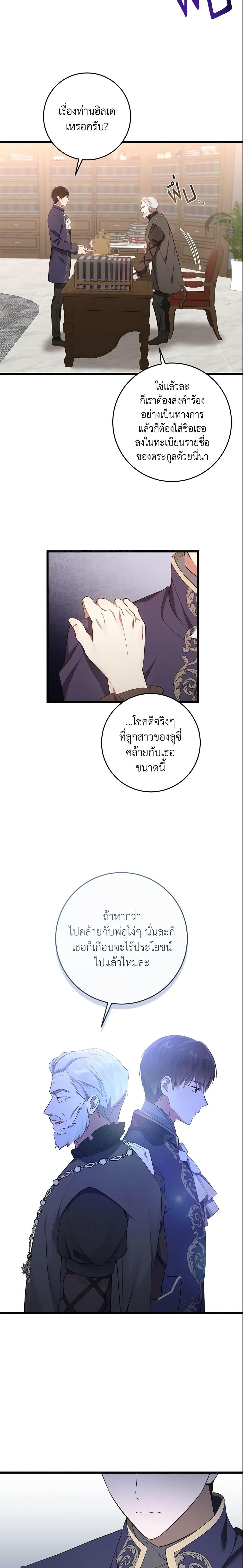 Manga-lc-com อ่านมังงะ อ่านการ์ตูน ออนไลน์ ฟรี I’ll Take the Dukedom From Today ตอนที่ 1 2 3 4 5 6 7 8 9 10 11 12 13 14 ฟรี ไม่มีโฆษณา Manga-lc - อ่าน มังงะ อ่าน การ์ตูน ออนไลน์ อ่านมังงะ ฟรี