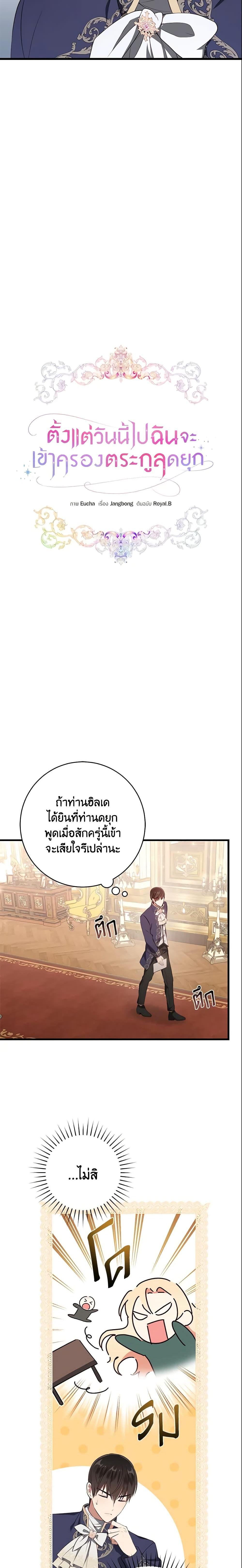 Manga-lc-com อ่านมังงะ อ่านการ์ตูน ออนไลน์ ฟรี I’ll Take the Dukedom From Today ตอนที่ 1 2 3 4 5 6 7 8 9 10 11 12 13 14 ฟรี ไม่มีโฆษณา Manga-lc - อ่าน มังงะ อ่าน การ์ตูน ออนไลน์ อ่านมังงะ ฟรี