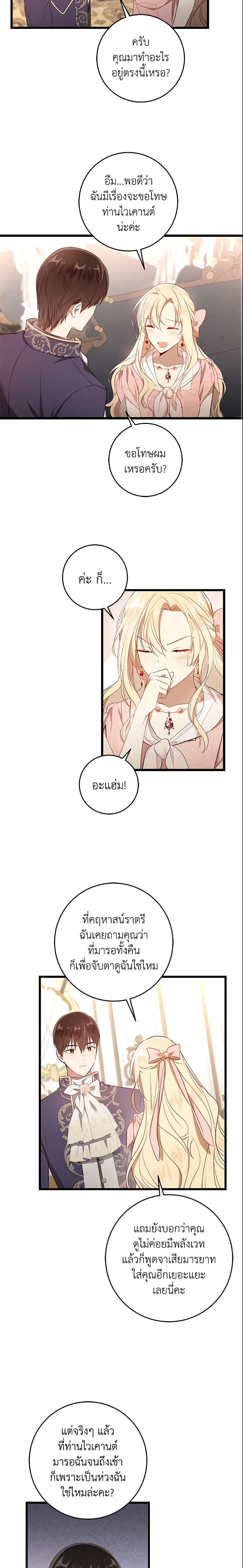 Manga-lc-com อ่านมังงะ อ่านการ์ตูน ออนไลน์ ฟรี I’ll Take the Dukedom From Today ตอนที่ 1 2 3 4 5 6 7 8 9 10 11 12 13 14 ฟรี ไม่มีโฆษณา Manga-lc - อ่าน มังงะ อ่าน การ์ตูน ออนไลน์ อ่านมังงะ ฟรี