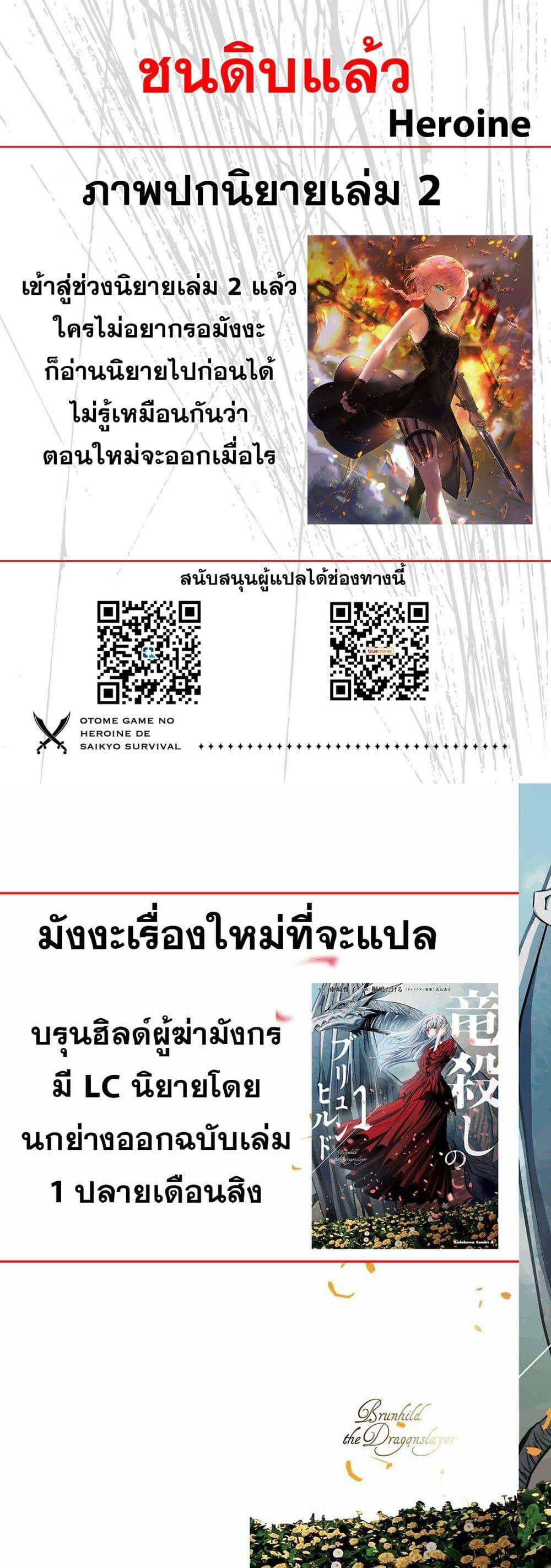 Manga-lc-com อ่านมังงะ อ่านการ์ตูน ออนไลน์ ฟรี Otome Game no Heroine de Saikyou Survival @COMIC ตอนที่ 1 2 3 4 5 6 7 8 9 10 11 12 13 14 ฟรี ไม่มีโฆษณา Manga-lc - อ่าน มังงะ อ่าน การ์ตูน ออนไลน์ อ่านมังงะ ฟรี