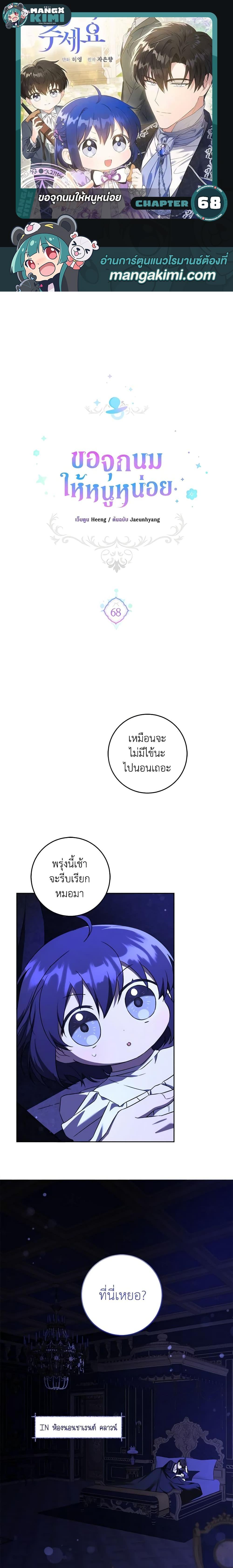 Manga-lc-com อ่านมังงะ อ่านการ์ตูน ออนไลน์ ฟรี Please Give Me the Pacifier ตอนที่ 1 2 3 4 5 6 7 8 9 10 11 12 13 14 ฟรี ไม่มีโฆษณา Manga-lc - อ่าน มังงะ อ่าน การ์ตูน ออนไลน์ อ่านมังงะ ฟรี