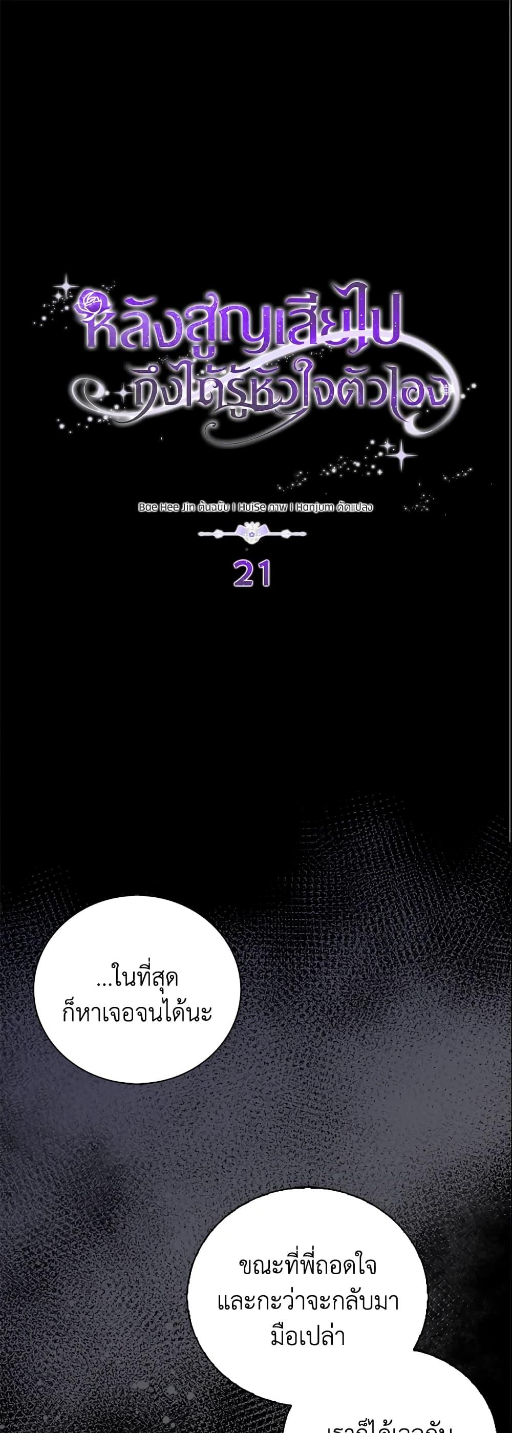 Manga-lc-com อ่านมังงะ อ่านการ์ตูน ออนไลน์ ฟรี Only Realized After Losing You ตอนที่ 1 2 3 4 5 6 7 8 9 10 11 12 13 14 ฟรี ไม่มีโฆษณา Manga-lc - อ่าน มังงะ อ่าน การ์ตูน ออนไลน์ อ่านมังงะ ฟรี