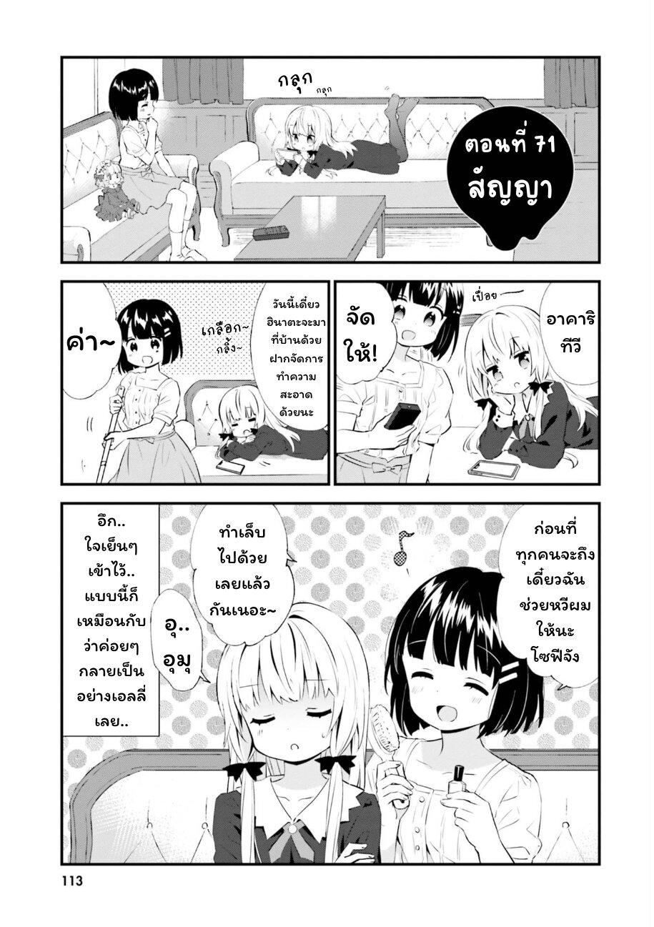 Manga-lc-com อ่านมังงะ อ่านการ์ตูน ออนไลน์ ฟรี Tonari no Kyuuketsuki-san ตอนที่ 1 2 3 4 5 6 7 8 9 10 11 12 13 14 ฟรี ไม่มีโฆษณา Manga-lc - อ่าน มังงะ อ่าน การ์ตูน ออนไลน์ อ่านมังงะ ฟรี