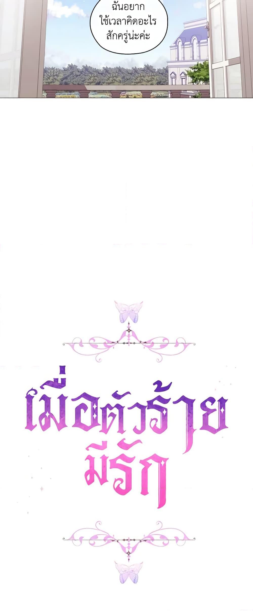 Manga-lc-com อ่านมังงะ อ่านการ์ตูน ออนไลน์ ฟรี When the Villainess Is in Love ตอนที่ 1 2 3 4 5 6 7 8 9 10 11 12 13 14 ฟรี ไม่มีโฆษณา Manga-lc - อ่าน มังงะ อ่าน การ์ตูน ออนไลน์ อ่านมังงะ ฟรี