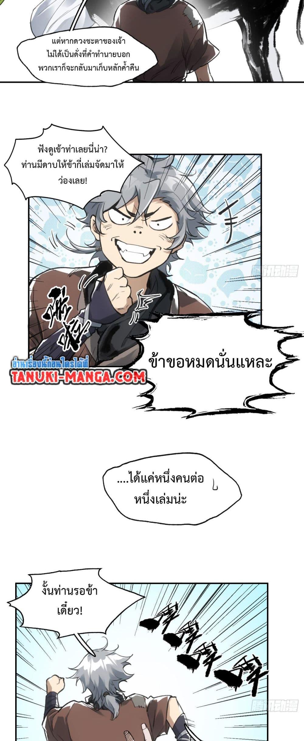 Manga-lc-com อ่านมังงะ อ่านการ์ตูน ออนไลน์ ฟรี Sword Of Destiny ตอนที่ 1 2 3 4 5 6 7 8 9 10 11 12 13 14 ฟรี ไม่มีโฆษณา Manga-lc - อ่าน มังงะ อ่าน การ์ตูน ออนไลน์ อ่านมังงะ ฟรี