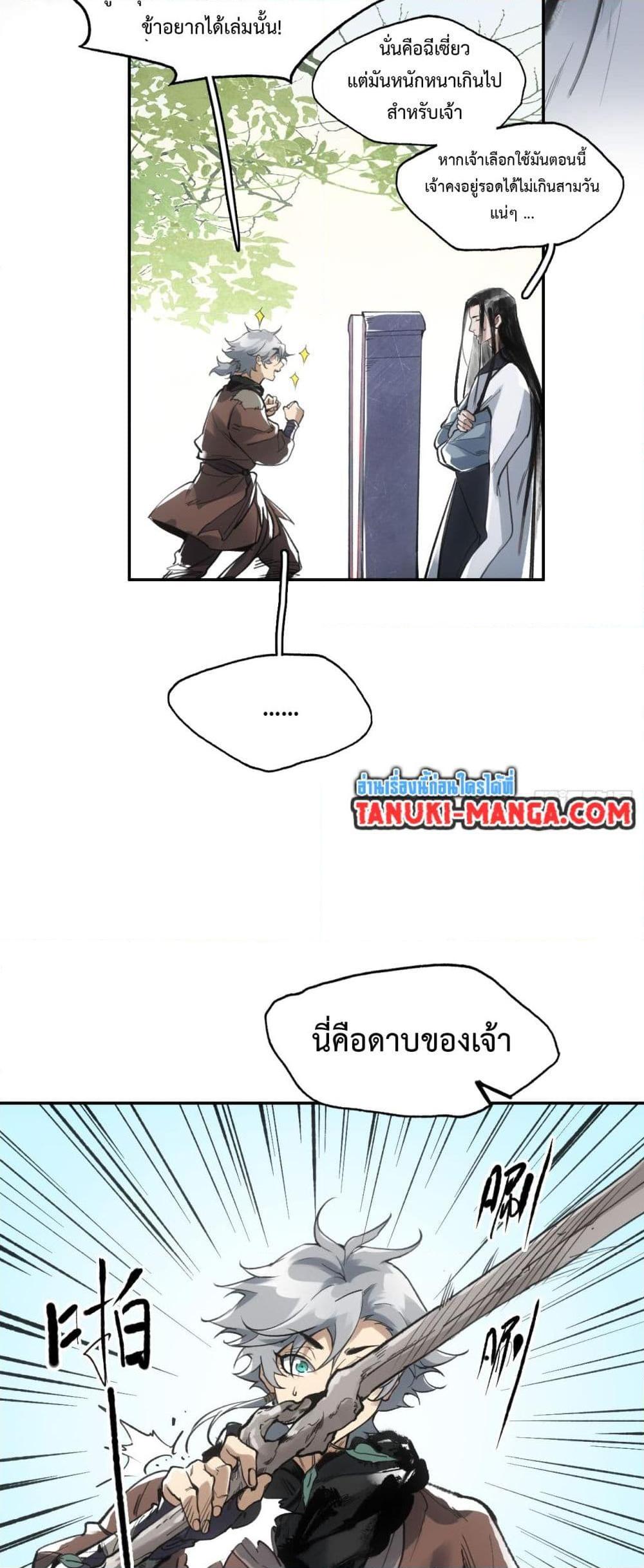 Manga-lc-com อ่านมังงะ อ่านการ์ตูน ออนไลน์ ฟรี Sword Of Destiny ตอนที่ 1 2 3 4 5 6 7 8 9 10 11 12 13 14 ฟรี ไม่มีโฆษณา Manga-lc - อ่าน มังงะ อ่าน การ์ตูน ออนไลน์ อ่านมังงะ ฟรี