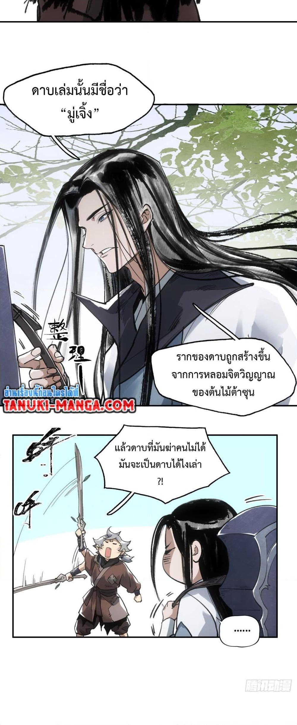 Manga-lc-com อ่านมังงะ อ่านการ์ตูน ออนไลน์ ฟรี Sword Of Destiny ตอนที่ 1 2 3 4 5 6 7 8 9 10 11 12 13 14 ฟรี ไม่มีโฆษณา Manga-lc - อ่าน มังงะ อ่าน การ์ตูน ออนไลน์ อ่านมังงะ ฟรี