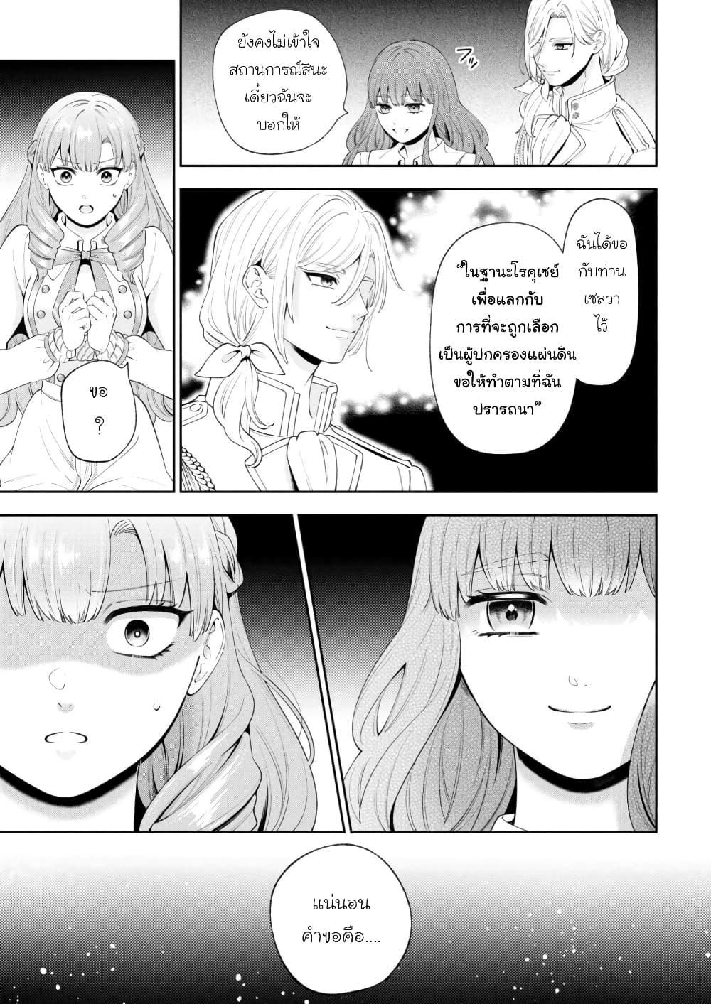 Manga-lc-com อ่านมังงะ อ่านการ์ตูน ออนไลน์ ฟรี Akuyaku Reijo Wa Moe Wo Abiru Hodo Sesshu Shitai! ตอนที่ 1 2 3 4 5 6 7 8 9 10 11 12 13 14 ฟรี ไม่มีโฆษณา Manga-lc - อ่าน มังงะ อ่าน การ์ตูน ออนไลน์ อ่านมังงะ ฟรี