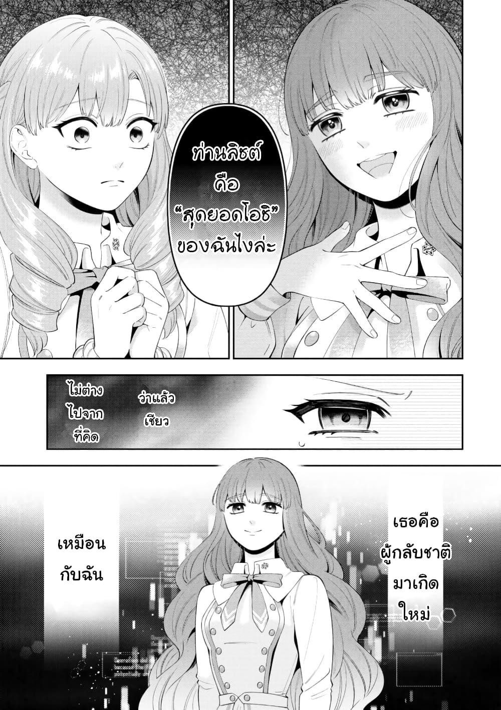 Manga-lc-com อ่านมังงะ อ่านการ์ตูน ออนไลน์ ฟรี Akuyaku Reijo Wa Moe Wo Abiru Hodo Sesshu Shitai! ตอนที่ 1 2 3 4 5 6 7 8 9 10 11 12 13 14 ฟรี ไม่มีโฆษณา Manga-lc - อ่าน มังงะ อ่าน การ์ตูน ออนไลน์ อ่านมังงะ ฟรี
