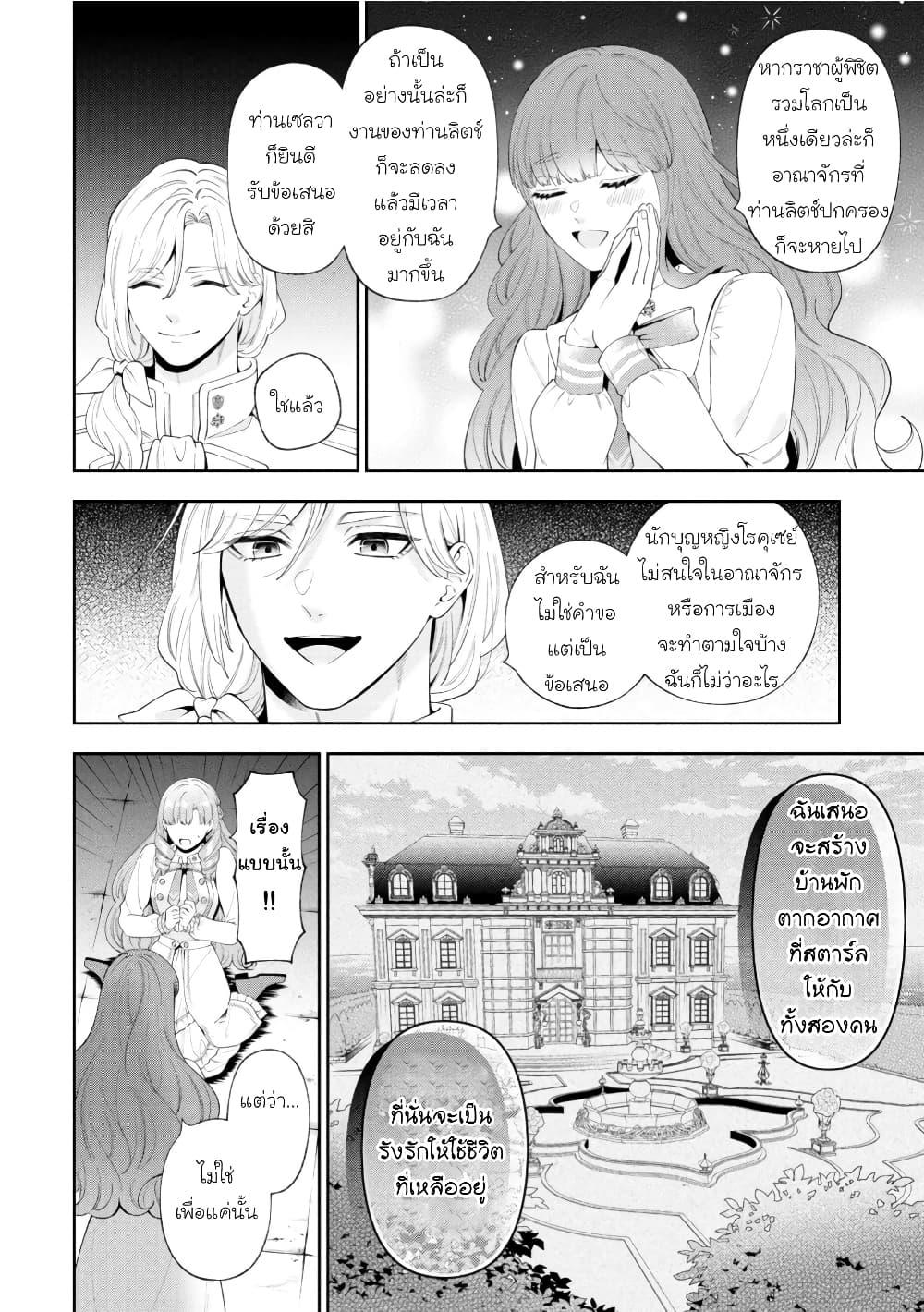 Manga-lc-com อ่านมังงะ อ่านการ์ตูน ออนไลน์ ฟรี Akuyaku Reijo Wa Moe Wo Abiru Hodo Sesshu Shitai! ตอนที่ 1 2 3 4 5 6 7 8 9 10 11 12 13 14 ฟรี ไม่มีโฆษณา Manga-lc - อ่าน มังงะ อ่าน การ์ตูน ออนไลน์ อ่านมังงะ ฟรี