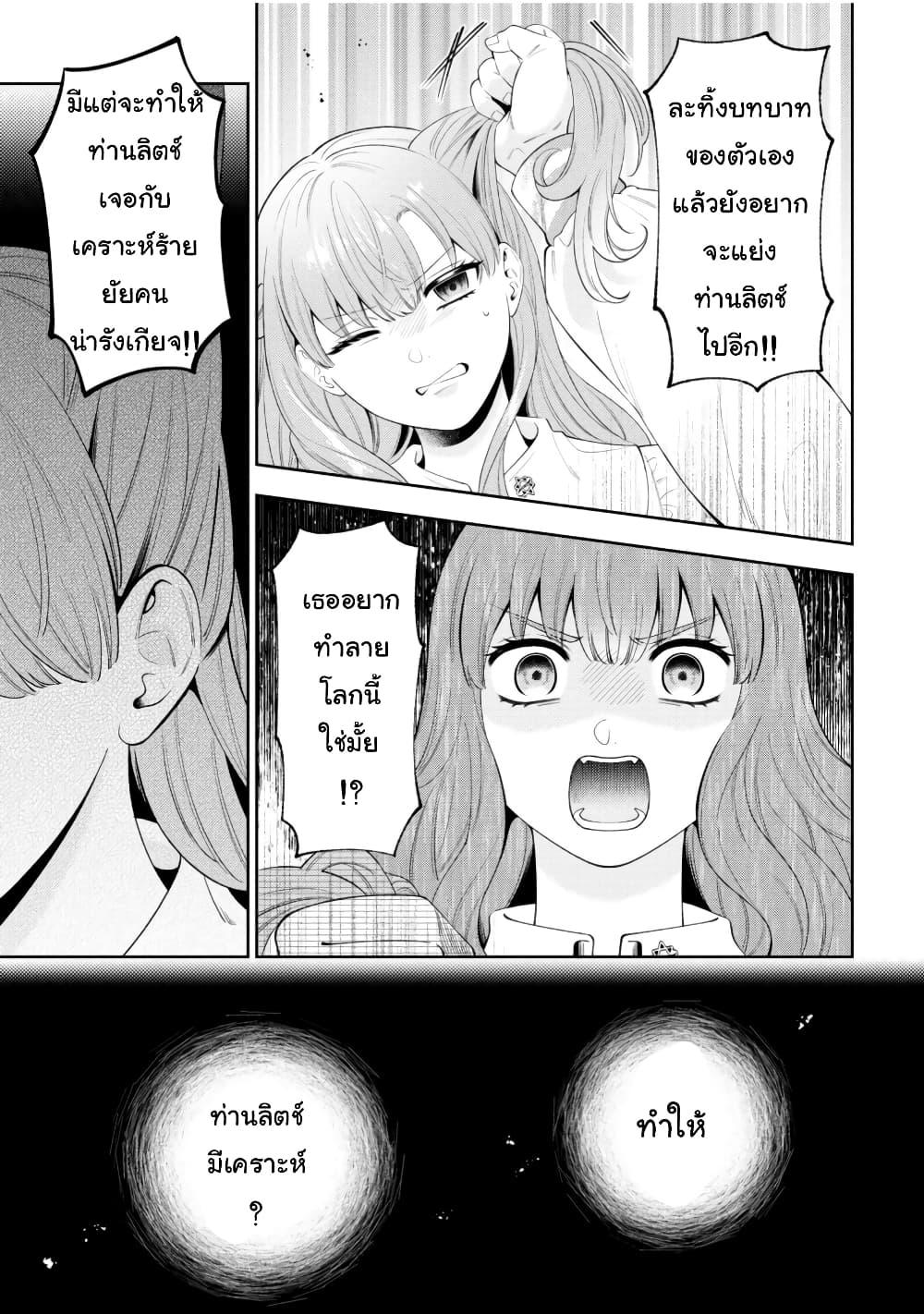 Manga-lc-com อ่านมังงะ อ่านการ์ตูน ออนไลน์ ฟรี Akuyaku Reijo Wa Moe Wo Abiru Hodo Sesshu Shitai! ตอนที่ 1 2 3 4 5 6 7 8 9 10 11 12 13 14 ฟรี ไม่มีโฆษณา Manga-lc - อ่าน มังงะ อ่าน การ์ตูน ออนไลน์ อ่านมังงะ ฟรี