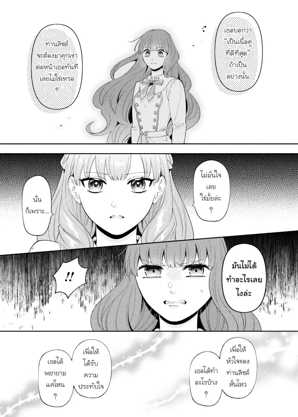 Manga-lc-com อ่านมังงะ อ่านการ์ตูน ออนไลน์ ฟรี Akuyaku Reijo Wa Moe Wo Abiru Hodo Sesshu Shitai! ตอนที่ 1 2 3 4 5 6 7 8 9 10 11 12 13 14 ฟรี ไม่มีโฆษณา Manga-lc - อ่าน มังงะ อ่าน การ์ตูน ออนไลน์ อ่านมังงะ ฟรี