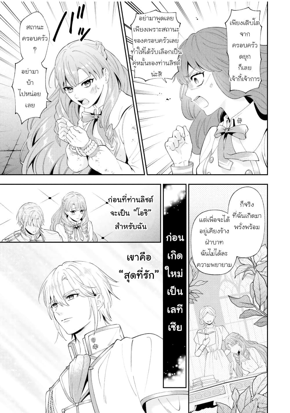 Manga-lc-com อ่านมังงะ อ่านการ์ตูน ออนไลน์ ฟรี Akuyaku Reijo Wa Moe Wo Abiru Hodo Sesshu Shitai! ตอนที่ 1 2 3 4 5 6 7 8 9 10 11 12 13 14 ฟรี ไม่มีโฆษณา Manga-lc - อ่าน มังงะ อ่าน การ์ตูน ออนไลน์ อ่านมังงะ ฟรี
