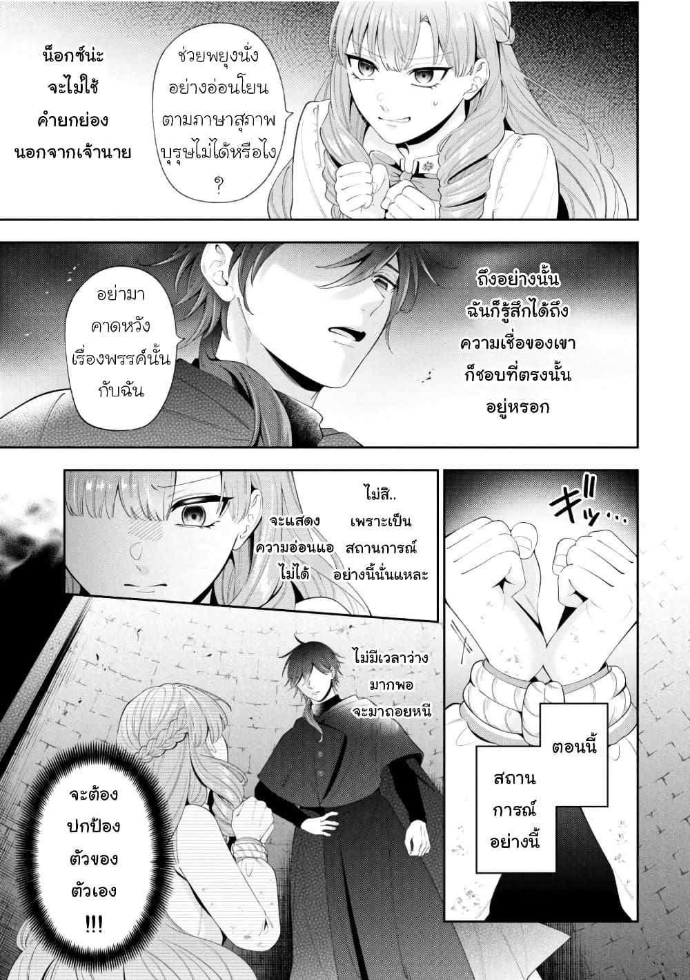 Manga-lc-com อ่านมังงะ อ่านการ์ตูน ออนไลน์ ฟรี Akuyaku Reijo Wa Moe Wo Abiru Hodo Sesshu Shitai! ตอนที่ 1 2 3 4 5 6 7 8 9 10 11 12 13 14 ฟรี ไม่มีโฆษณา Manga-lc - อ่าน มังงะ อ่าน การ์ตูน ออนไลน์ อ่านมังงะ ฟรี