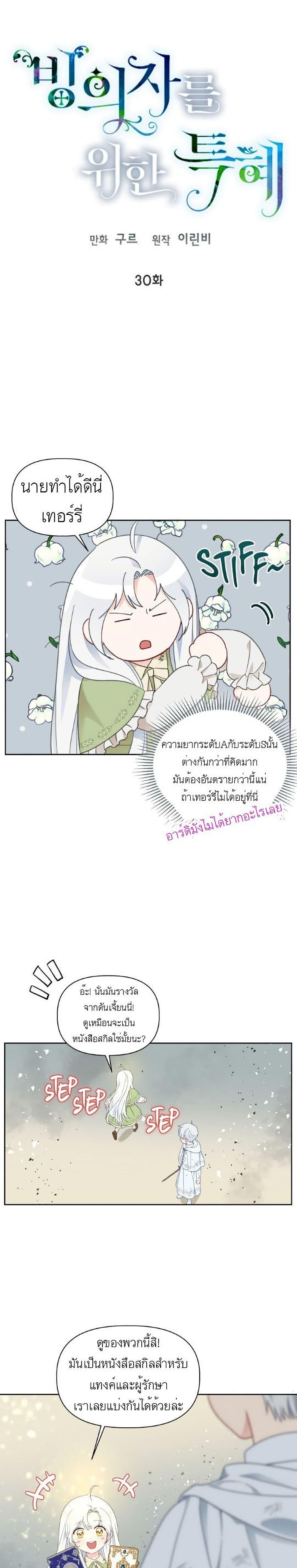 Manga-lc-com อ่านมังงะ อ่านการ์ตูน ออนไลน์ ฟรี A Transmigrator’s Privilege ตอนที่ 1 2 3 4 5 6 7 8 9 10 11 12 13 14 ฟรี ไม่มีโฆษณา Manga-lc - อ่าน มังงะ อ่าน การ์ตูน ออนไลน์ อ่านมังงะ ฟรี