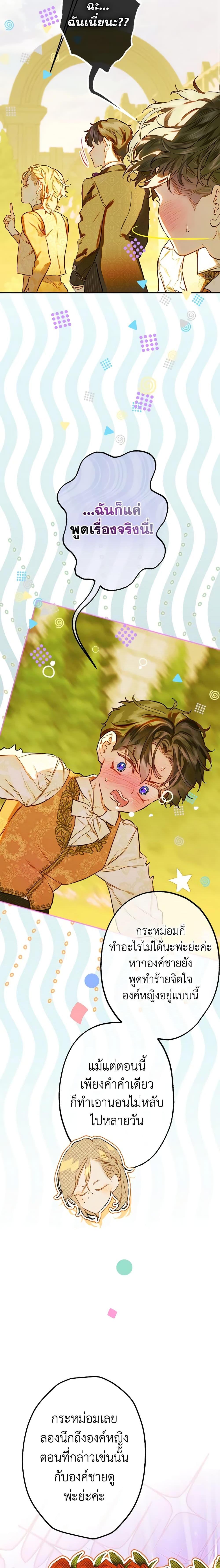 Manga-lc-com อ่านมังงะ อ่านการ์ตูน ออนไลน์ ฟรี My Mother Got Married By Contract ตอนที่ 1 2 3 4 5 6 7 8 9 10 11 12 13 14 ฟรี ไม่มีโฆษณา Manga-lc - อ่าน มังงะ อ่าน การ์ตูน ออนไลน์ อ่านมังงะ ฟรี