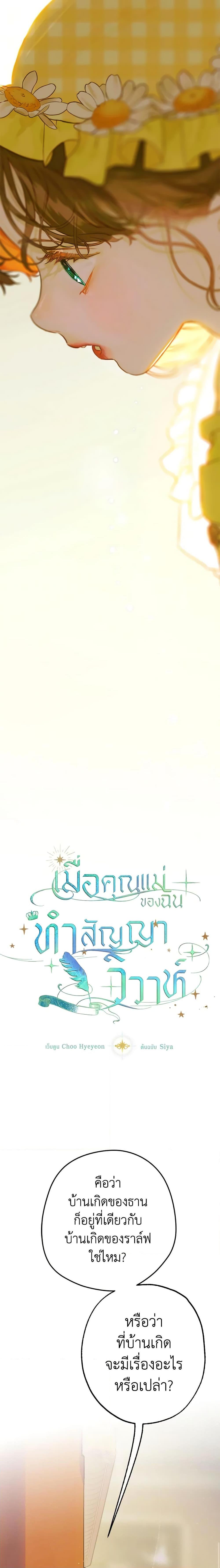 Manga-lc-com อ่านมังงะ อ่านการ์ตูน ออนไลน์ ฟรี My Mother Got Married By Contract ตอนที่ 1 2 3 4 5 6 7 8 9 10 11 12 13 14 ฟรี ไม่มีโฆษณา Manga-lc - อ่าน มังงะ อ่าน การ์ตูน ออนไลน์ อ่านมังงะ ฟรี
