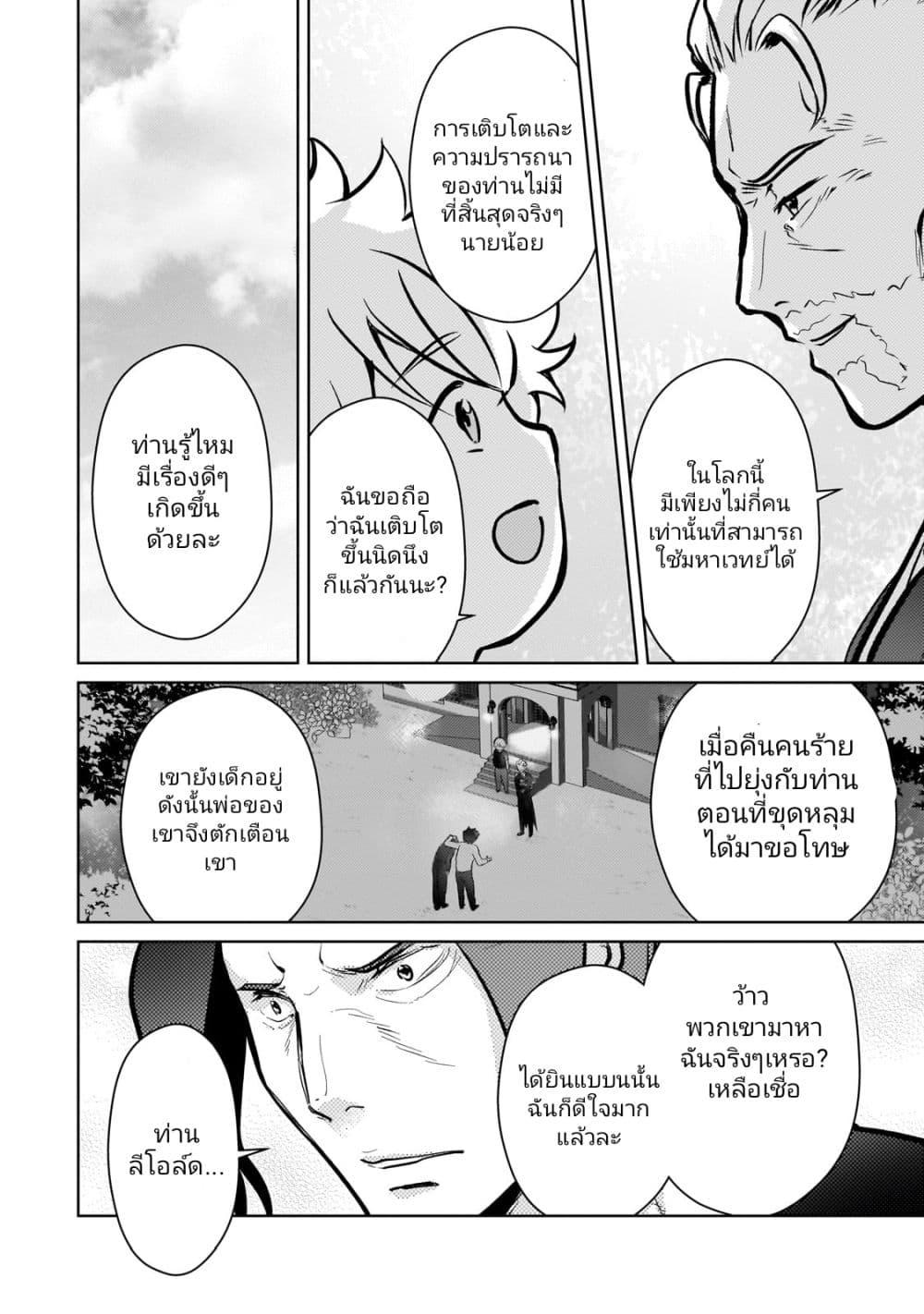 Manga-lc-com อ่านมังงะ อ่านการ์ตูน ออนไลน์ ฟรี Eroge Tensei Unmei ni Aragau Kane Buta Kizoku no Funtouki ตอนที่ 1 2 3 4 5 6 7 8 9 10 11 12 13 14 ฟรี ไม่มีโฆษณา Manga-lc - อ่าน มังงะ อ่าน การ์ตูน ออนไลน์ อ่านมังงะ ฟรี