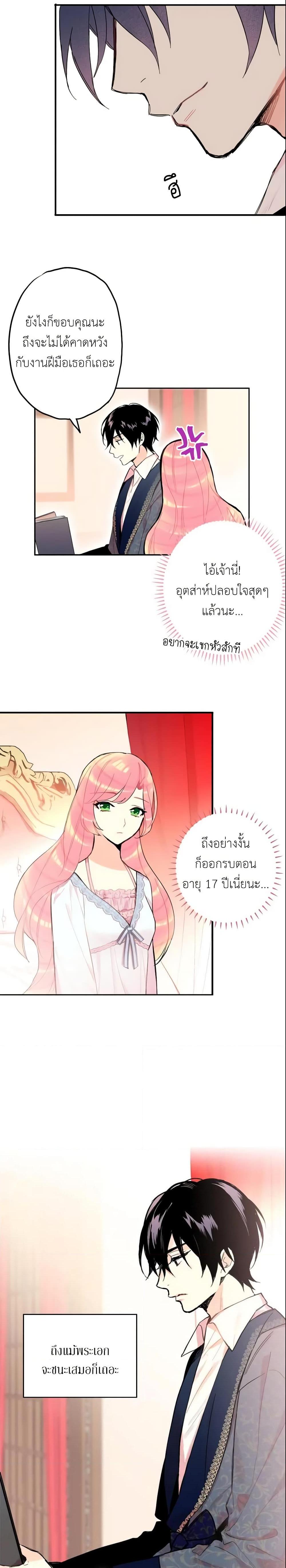 Manga-lc-com อ่านมังงะ อ่านการ์ตูน ออนไลน์ ฟรี Survive as the Hero’s Wife ตอนที่ 1 2 3 4 5 6 7 8 9 10 11 12 13 14 ฟรี ไม่มีโฆษณา Manga-lc - อ่าน มังงะ อ่าน การ์ตูน ออนไลน์ อ่านมังงะ ฟรี