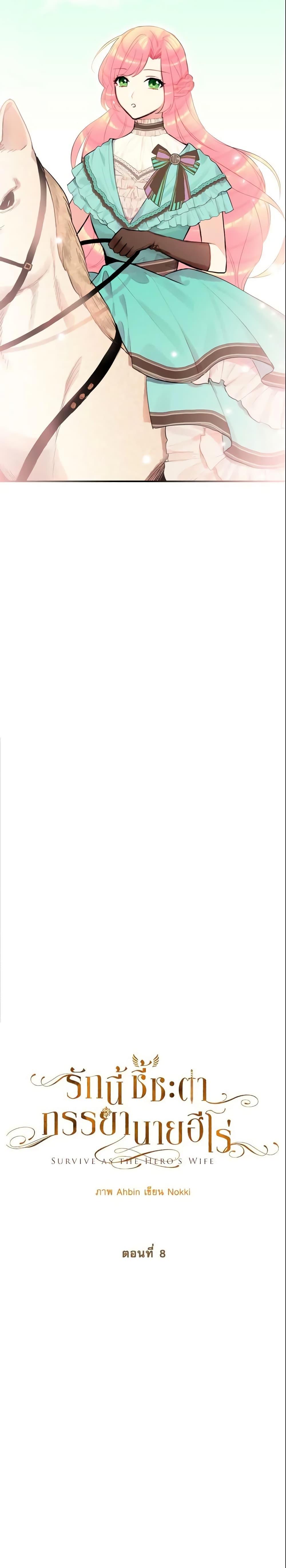 Manga-lc-com อ่านมังงะ อ่านการ์ตูน ออนไลน์ ฟรี Survive as the Hero’s Wife ตอนที่ 1 2 3 4 5 6 7 8 9 10 11 12 13 14 ฟรี ไม่มีโฆษณา Manga-lc - อ่าน มังงะ อ่าน การ์ตูน ออนไลน์ อ่านมังงะ ฟรี