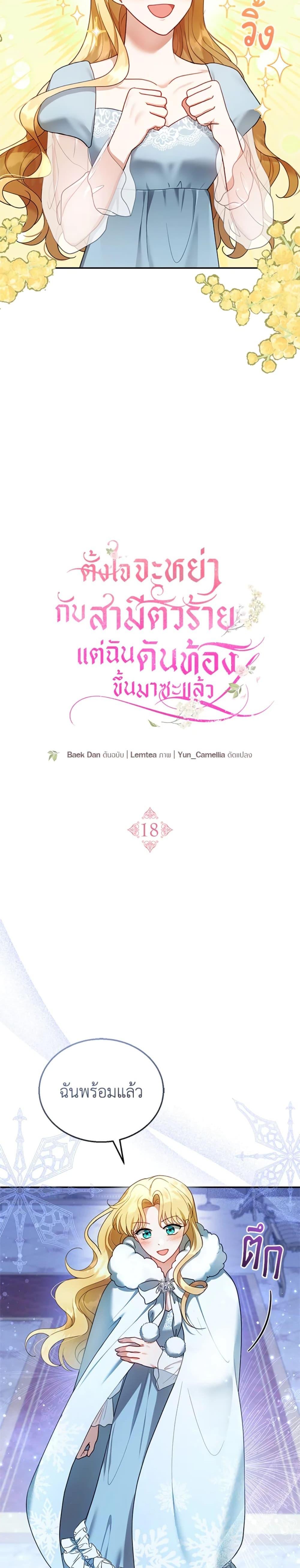 Manga-lc-com อ่านมังงะ อ่านการ์ตูน ออนไลน์ ฟรี I Am Trying To Divorce My Villain Husband, But We Have A Child Series ตอนที่ 1 2 3 4 5 6 7 8 9 10 11 12 13 14 ฟรี ไม่มีโฆษณา Manga-lc - อ่าน มังงะ อ่าน การ์ตูน ออนไลน์ อ่านมังงะ ฟรี