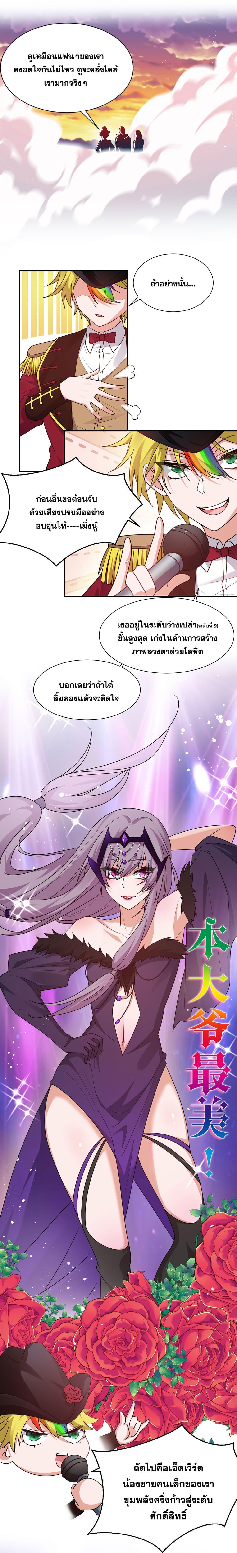 Manga-lc-com อ่านมังงะ อ่านการ์ตูน ออนไลน์ ฟรี I Just Need to Pick Up a Female Disciple ตอนที่ 1 2 3 4 5 6 7 8 9 10 11 12 13 14 ฟรี ไม่มีโฆษณา Manga-lc - อ่าน มังงะ อ่าน การ์ตูน ออนไลน์ อ่านมังงะ ฟรี