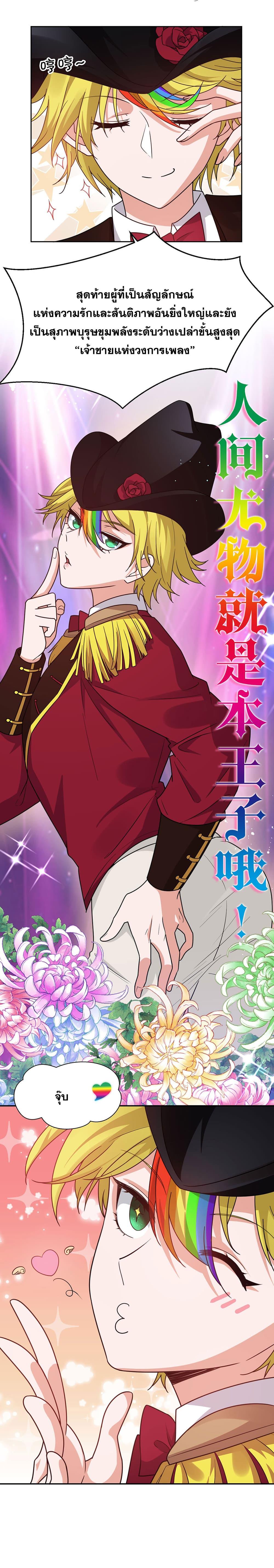 Manga-lc-com อ่านมังงะ อ่านการ์ตูน ออนไลน์ ฟรี I Just Need to Pick Up a Female Disciple ตอนที่ 1 2 3 4 5 6 7 8 9 10 11 12 13 14 ฟรี ไม่มีโฆษณา Manga-lc - อ่าน มังงะ อ่าน การ์ตูน ออนไลน์ อ่านมังงะ ฟรี