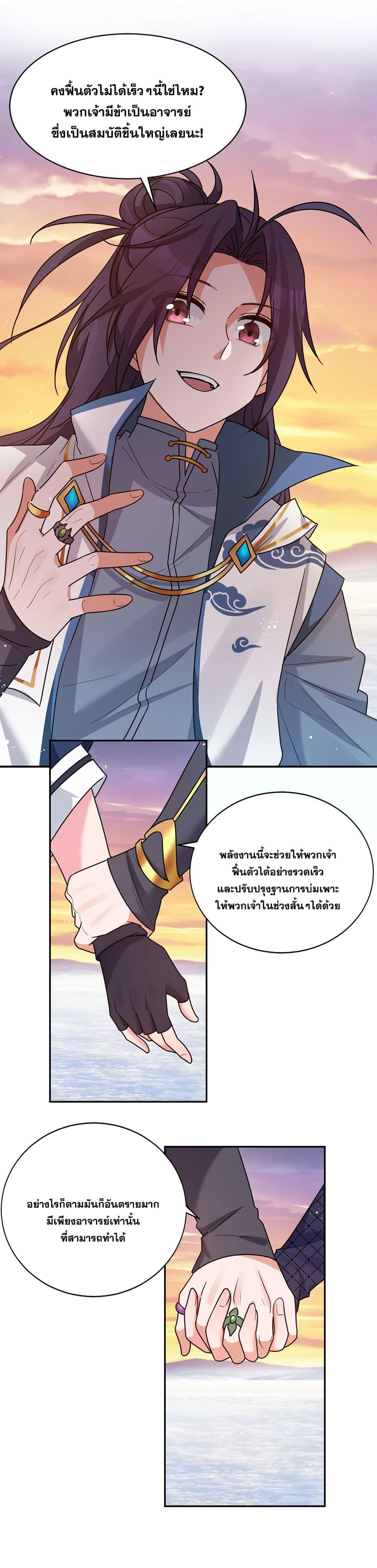 Manga-lc-com อ่านมังงะ อ่านการ์ตูน ออนไลน์ ฟรี I Just Need to Pick Up a Female Disciple ตอนที่ 1 2 3 4 5 6 7 8 9 10 11 12 13 14 ฟรี ไม่มีโฆษณา Manga-lc - อ่าน มังงะ อ่าน การ์ตูน ออนไลน์ อ่านมังงะ ฟรี