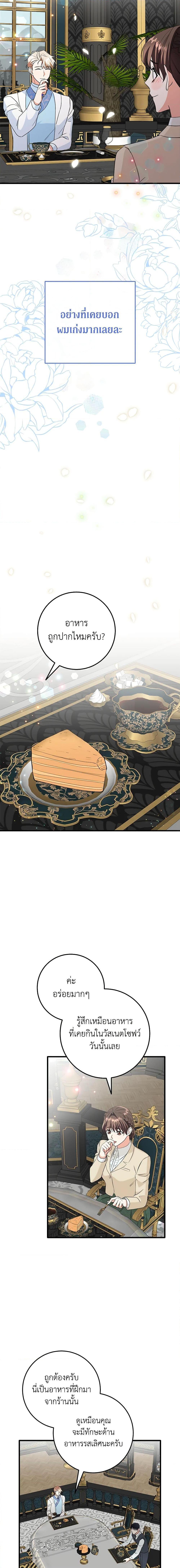 Manga-lc-com อ่านมังงะ อ่านการ์ตูน ออนไลน์ ฟรี Can’t Go Too Far With the Unrelenting Duke ตอนที่ 1 2 3 4 5 6 7 8 9 10 11 12 13 14 ฟรี ไม่มีโฆษณา Manga-lc - อ่าน มังงะ อ่าน การ์ตูน ออนไลน์ อ่านมังงะ ฟรี