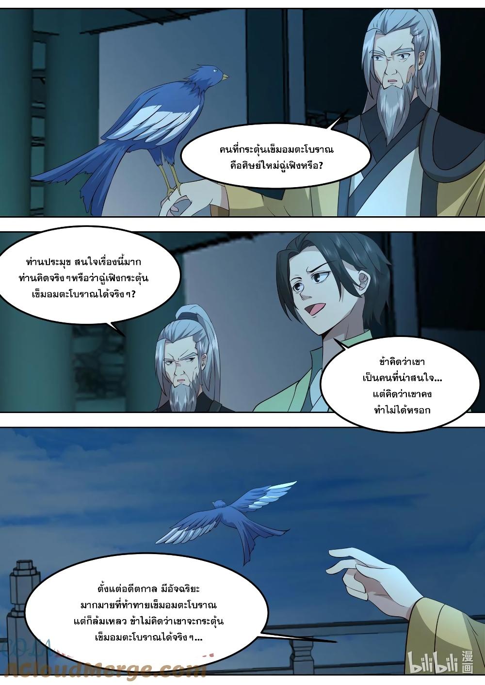 Manga-lc-com อ่านมังงะ อ่านการ์ตูน ออนไลน์ ฟรี Martial God Asura ตอนที่ 1 2 3 4 5 6 7 8 9 10 11 12 13 14 ฟรี ไม่มีโฆษณา Manga-lc - อ่าน มังงะ อ่าน การ์ตูน ออนไลน์ อ่านมังงะ ฟรี