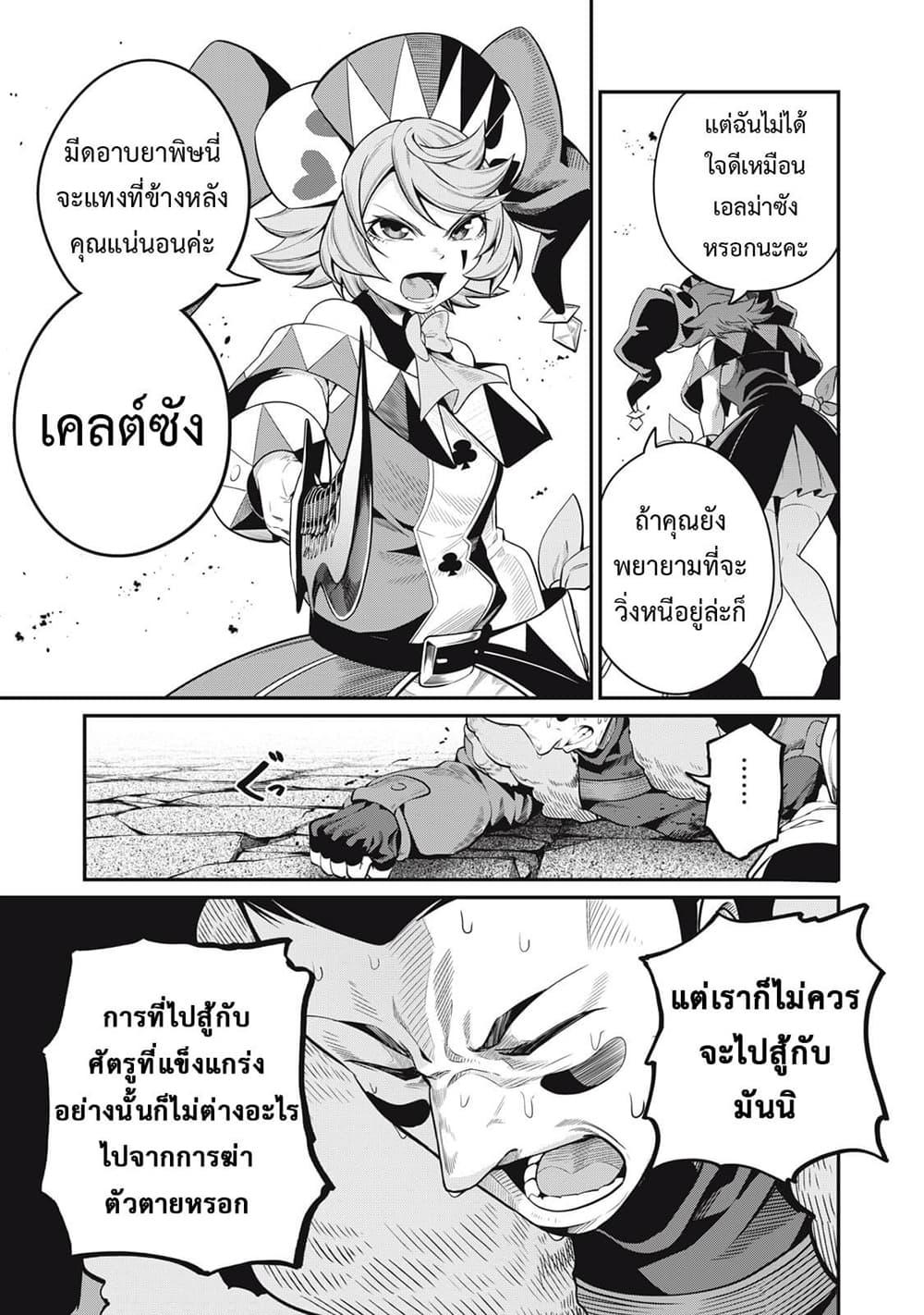 Manga-lc-com อ่านมังงะ อ่านการ์ตูน ออนไลน์ ฟรี Tsuihou Sareta Tenshou Juu Kishi wa game Chishiki de Musou Suru ตอนที่ 1 2 3 4 5 6 7 8 9 10 11 12 13 14 ฟรี ไม่มีโฆษณา Manga-lc - อ่าน มังงะ อ่าน การ์ตูน ออนไลน์ อ่านมังงะ ฟรี