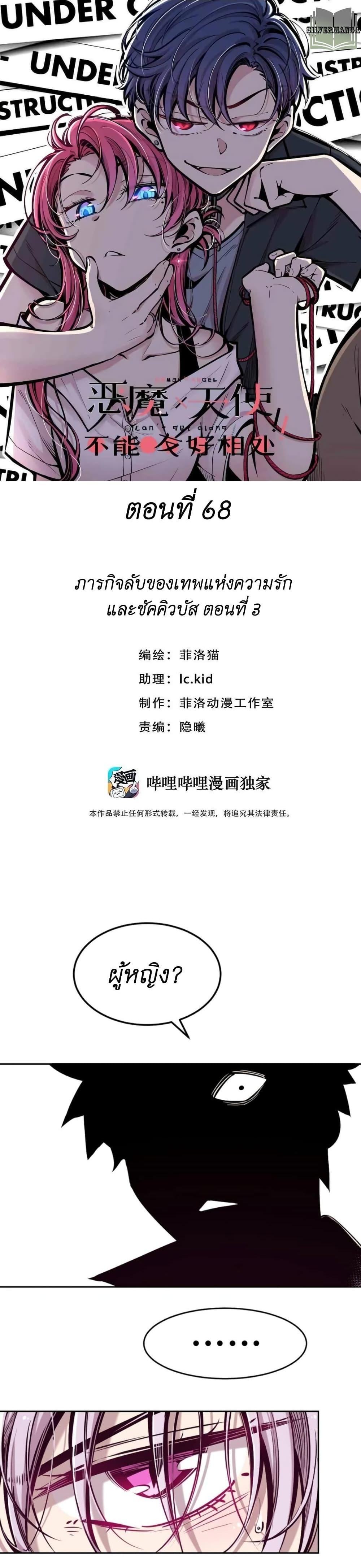 Manga-lc-com อ่านมังงะ อ่านการ์ตูน ออนไลน์ ฟรี Demon X Angel, Can’t Get Along! ตอนที่ 1 2 3 4 5 6 7 8 9 10 11 12 13 14 ฟรี ไม่มีโฆษณา Manga-lc - อ่าน มังงะ อ่าน การ์ตูน ออนไลน์ อ่านมังงะ ฟรี