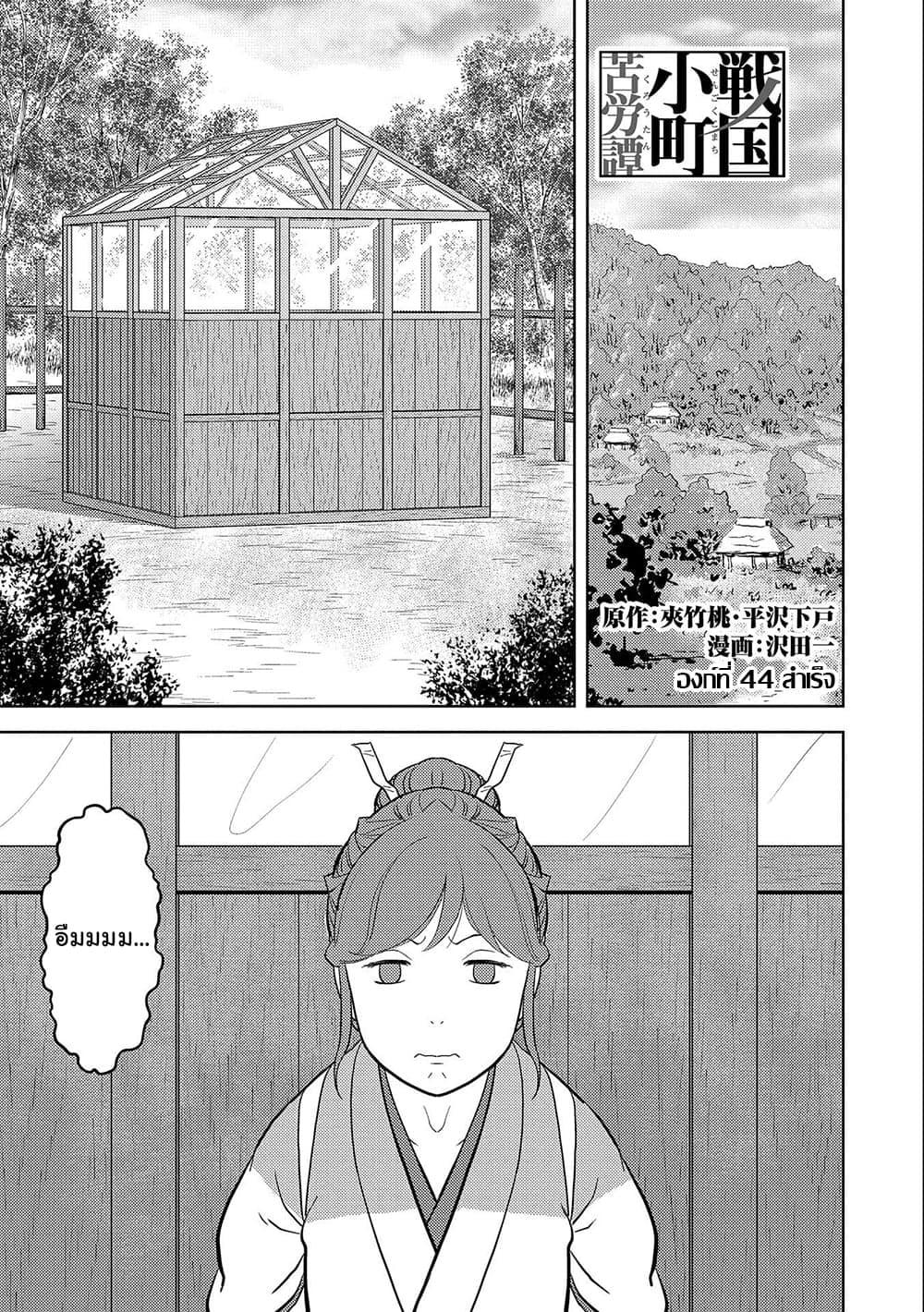 Manga-lc-com อ่านมังงะ อ่านการ์ตูน ออนไลน์ ฟรี Sengoku Komachi Kuroutan Noukou Giga ตอนที่ 1 2 3 4 5 6 7 8 9 10 11 12 13 14 ฟรี ไม่มีโฆษณา Manga-lc - อ่าน มังงะ อ่าน การ์ตูน ออนไลน์ อ่านมังงะ ฟรี