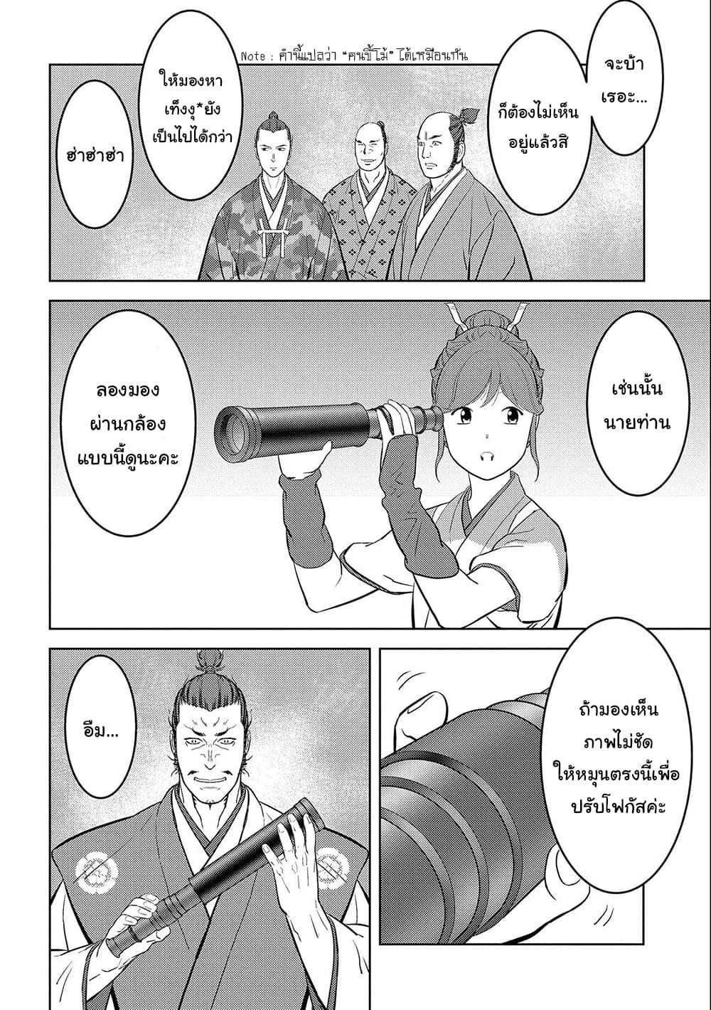 Manga-lc-com อ่านมังงะ อ่านการ์ตูน ออนไลน์ ฟรี Sengoku Komachi Kuroutan Noukou Giga ตอนที่ 1 2 3 4 5 6 7 8 9 10 11 12 13 14 ฟรี ไม่มีโฆษณา Manga-lc - อ่าน มังงะ อ่าน การ์ตูน ออนไลน์ อ่านมังงะ ฟรี