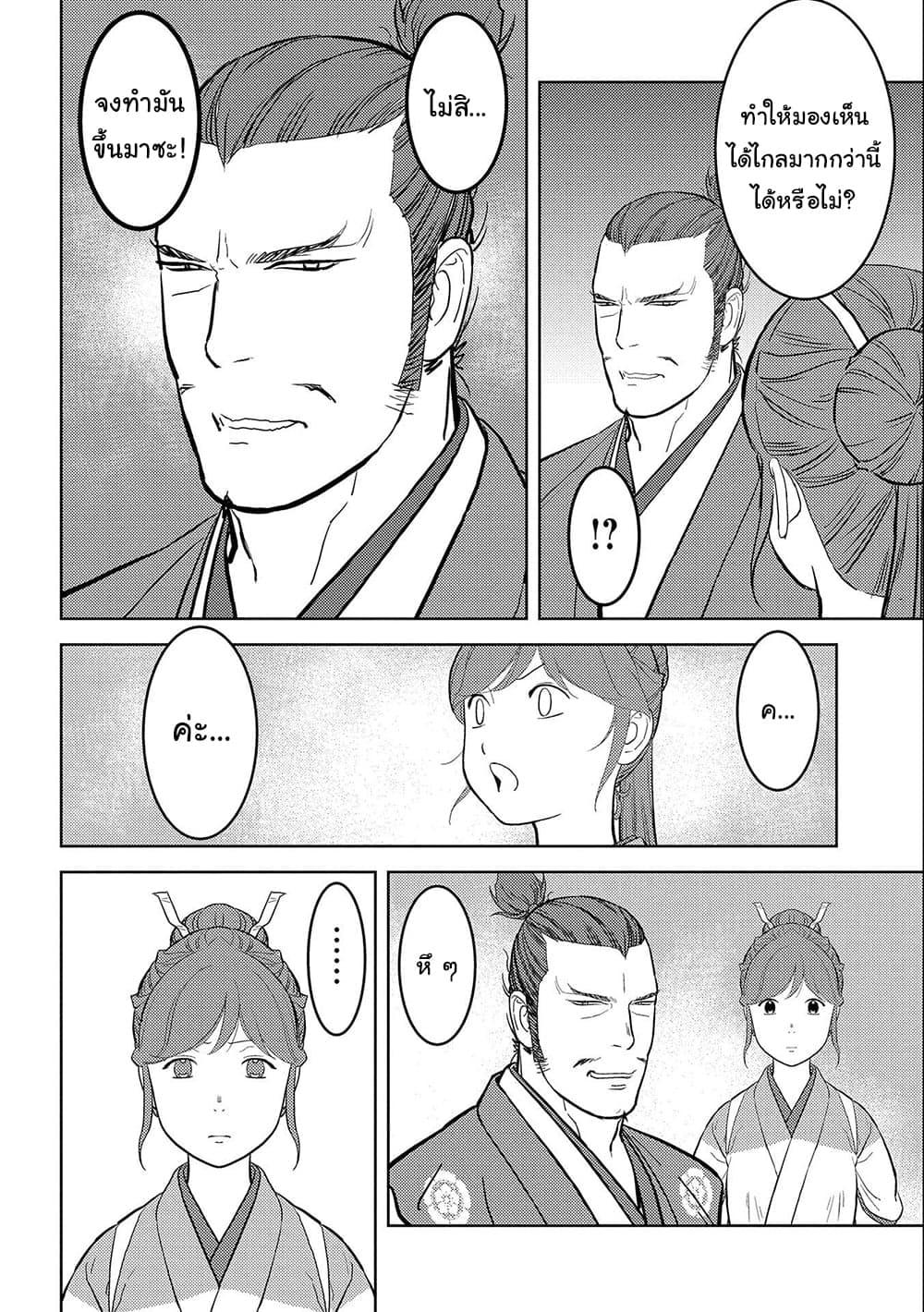 Manga-lc-com อ่านมังงะ อ่านการ์ตูน ออนไลน์ ฟรี Sengoku Komachi Kuroutan Noukou Giga ตอนที่ 1 2 3 4 5 6 7 8 9 10 11 12 13 14 ฟรี ไม่มีโฆษณา Manga-lc - อ่าน มังงะ อ่าน การ์ตูน ออนไลน์ อ่านมังงะ ฟรี