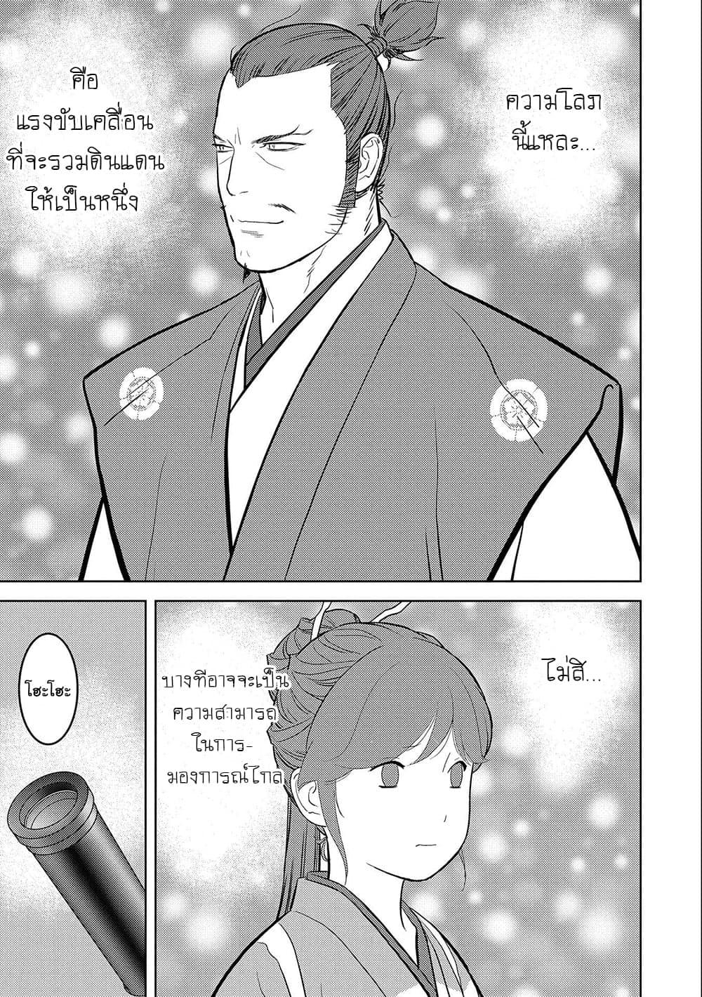 Manga-lc-com อ่านมังงะ อ่านการ์ตูน ออนไลน์ ฟรี Sengoku Komachi Kuroutan Noukou Giga ตอนที่ 1 2 3 4 5 6 7 8 9 10 11 12 13 14 ฟรี ไม่มีโฆษณา Manga-lc - อ่าน มังงะ อ่าน การ์ตูน ออนไลน์ อ่านมังงะ ฟรี