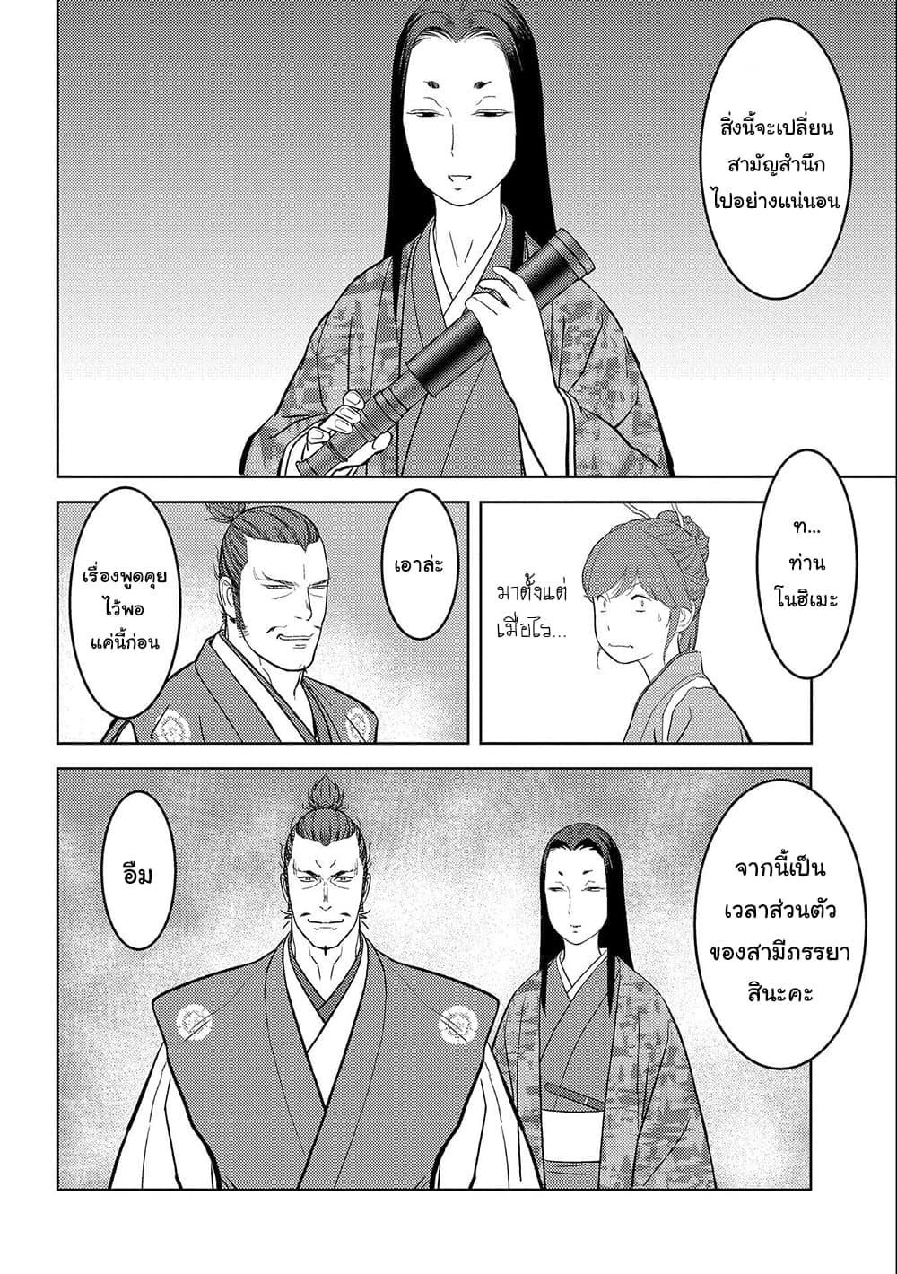 Manga-lc-com อ่านมังงะ อ่านการ์ตูน ออนไลน์ ฟรี Sengoku Komachi Kuroutan Noukou Giga ตอนที่ 1 2 3 4 5 6 7 8 9 10 11 12 13 14 ฟรี ไม่มีโฆษณา Manga-lc - อ่าน มังงะ อ่าน การ์ตูน ออนไลน์ อ่านมังงะ ฟรี