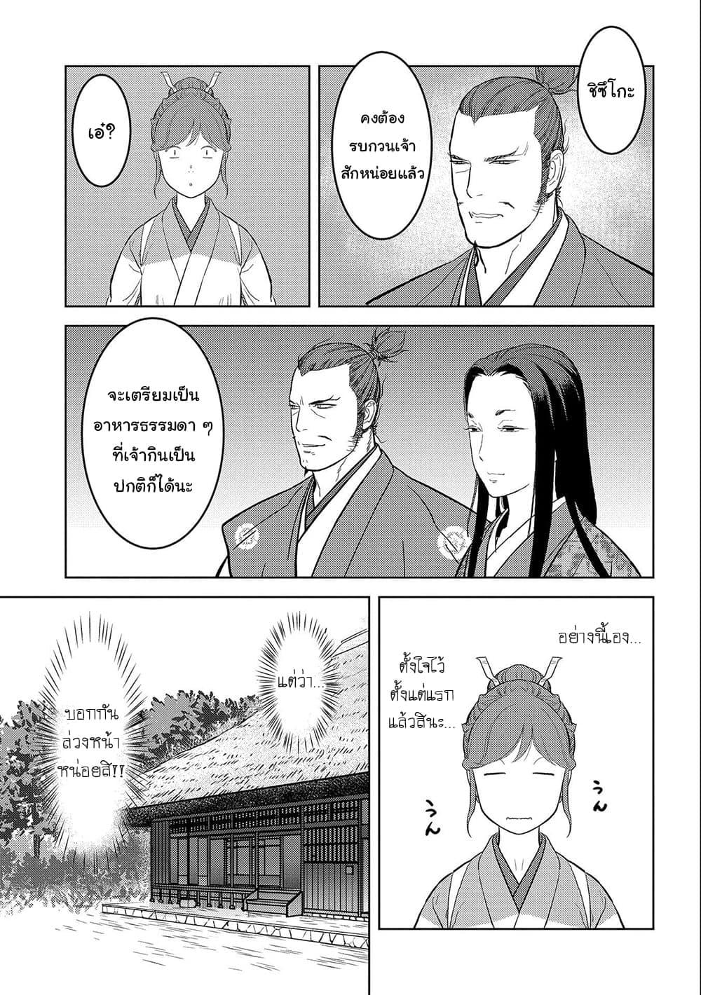 Manga-lc-com อ่านมังงะ อ่านการ์ตูน ออนไลน์ ฟรี Sengoku Komachi Kuroutan Noukou Giga ตอนที่ 1 2 3 4 5 6 7 8 9 10 11 12 13 14 ฟรี ไม่มีโฆษณา Manga-lc - อ่าน มังงะ อ่าน การ์ตูน ออนไลน์ อ่านมังงะ ฟรี